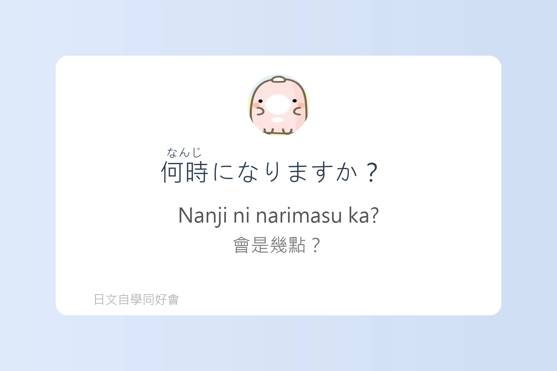 日本語中表達時間的例句卡片97