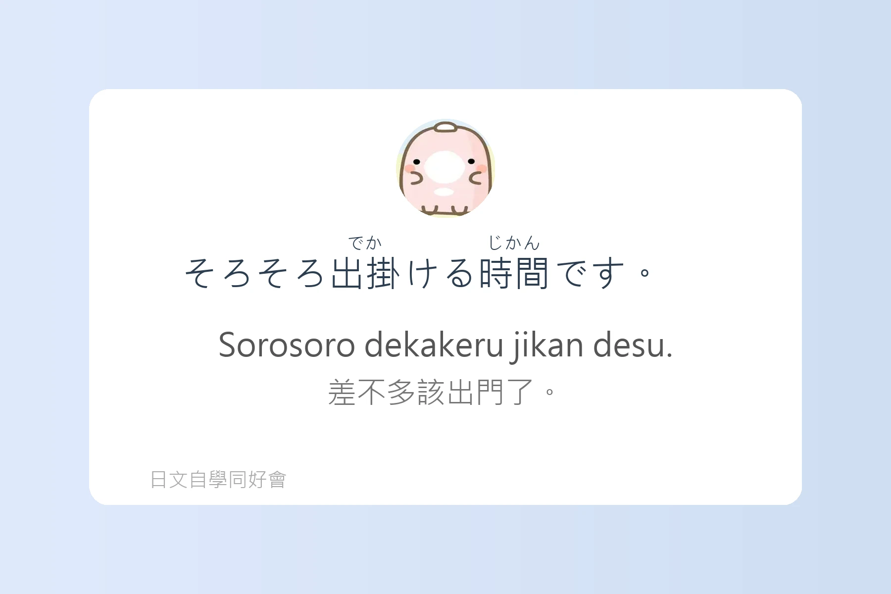 日本語中表達時間的例句卡片98