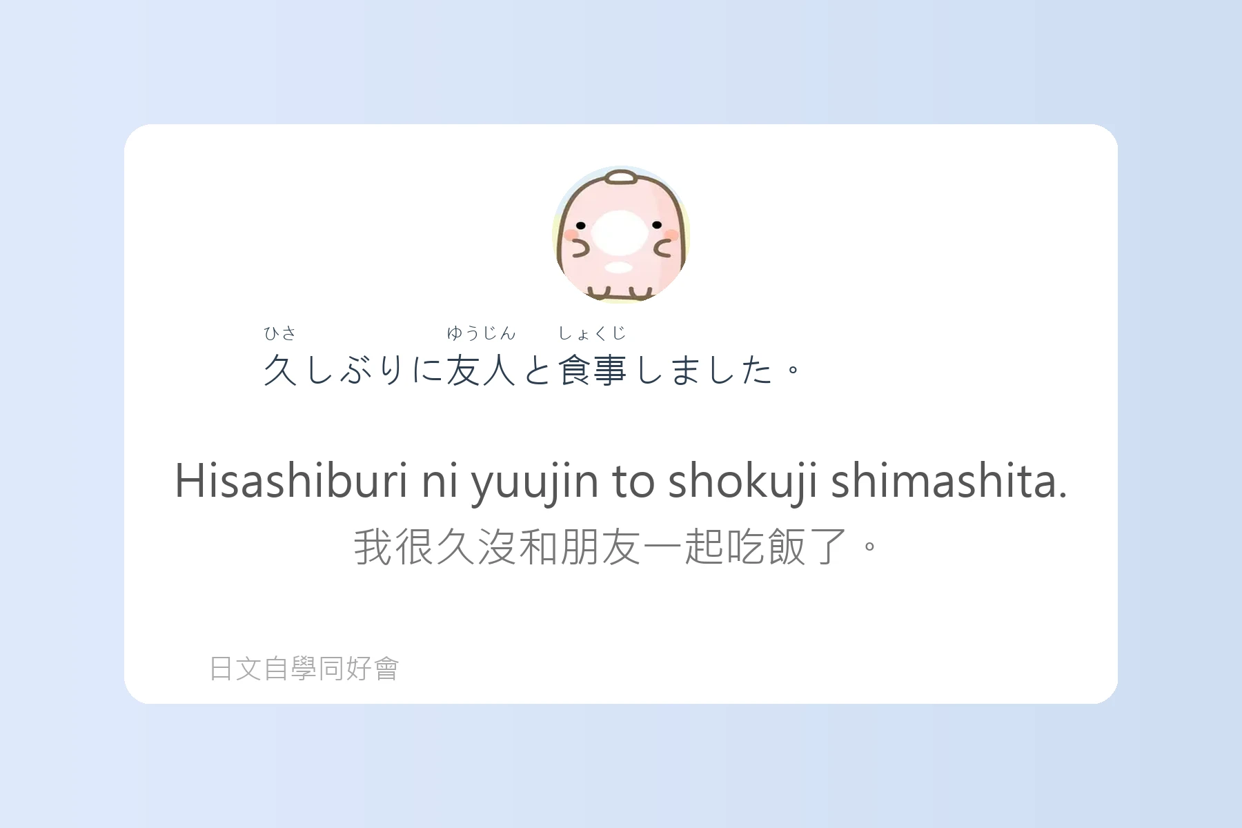 日本語中表達時間的例句卡片99
