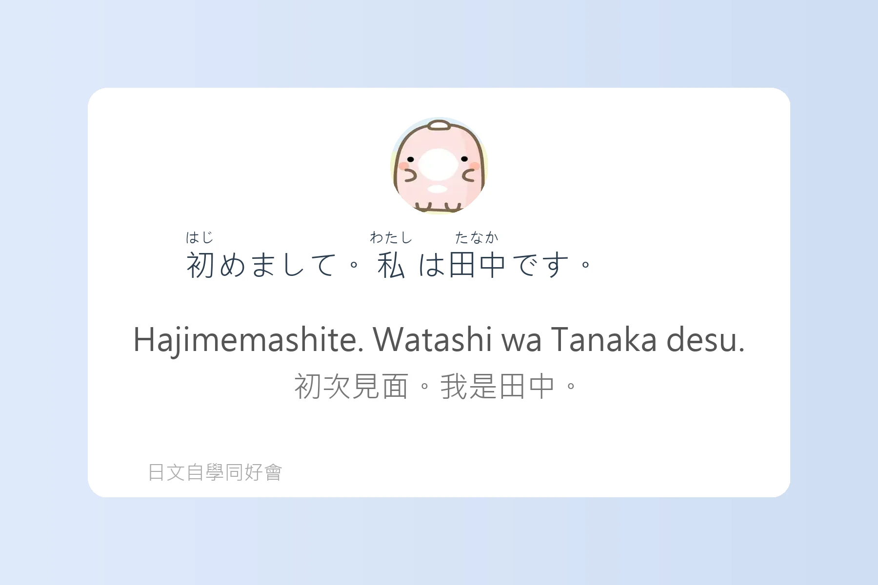 日語日常聊天話題大全卡片1