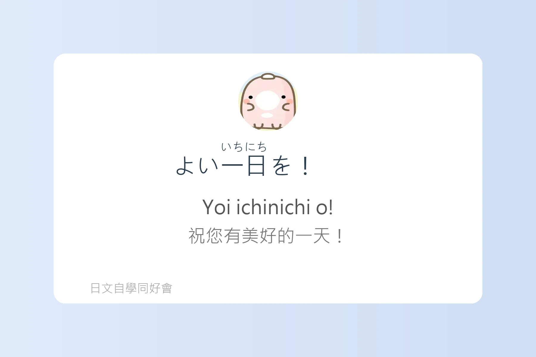 日語日常聊天話題大全卡片100