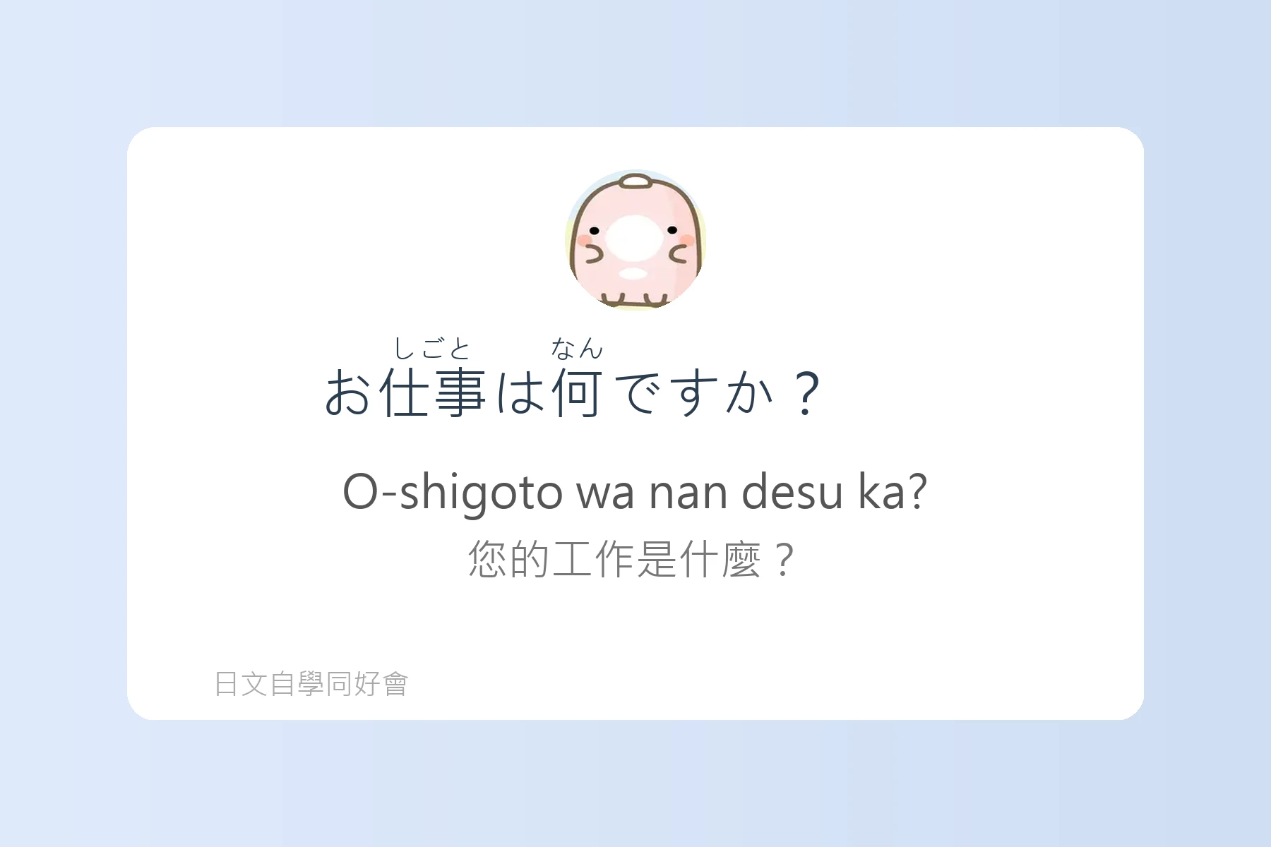 日語日常聊天話題大全卡片17