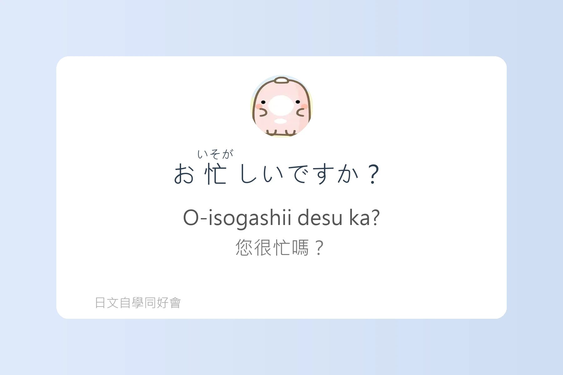 日語日常聊天話題大全卡片20