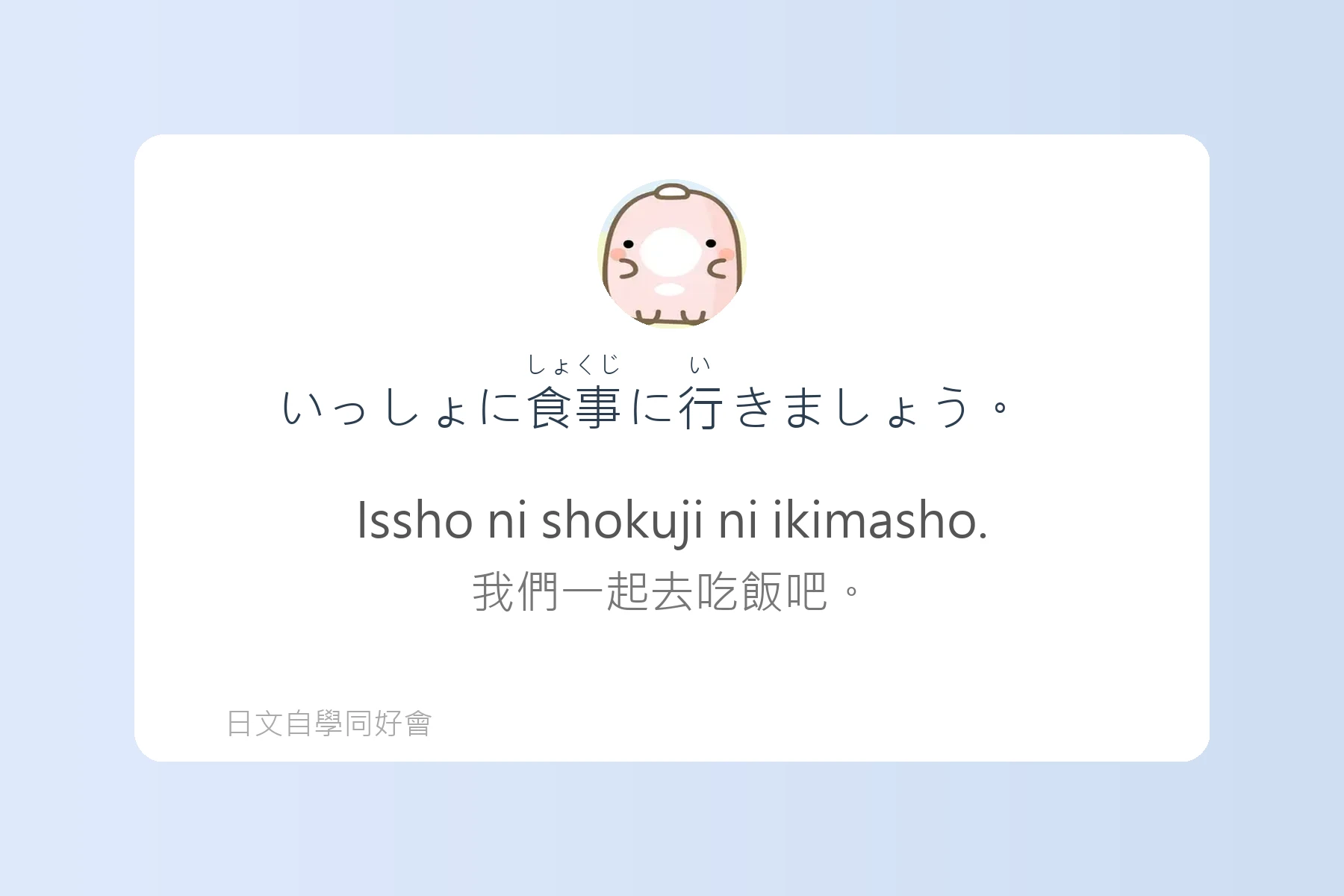 日語日常聊天話題大全卡片25
