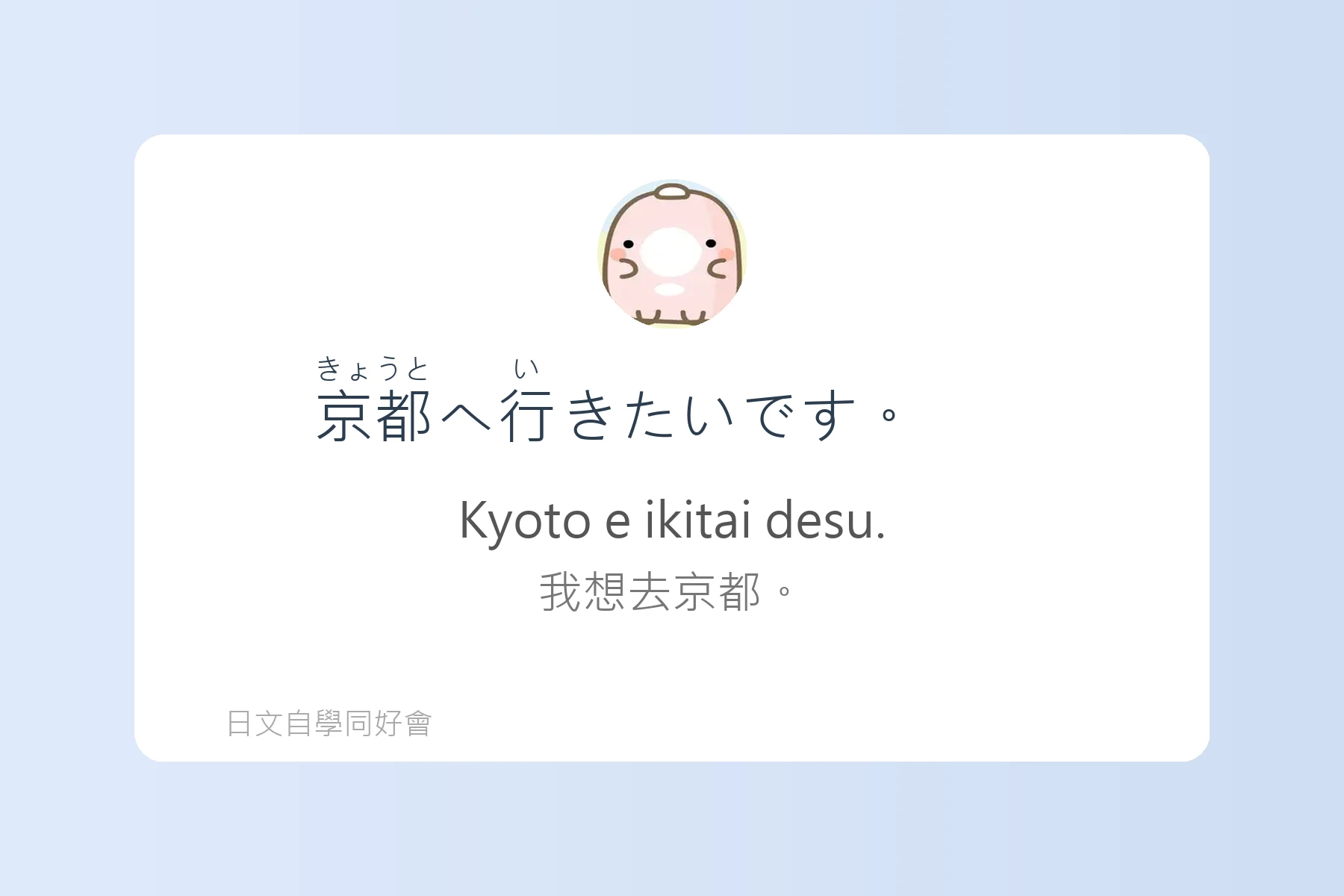 日語日常聊天話題大全卡片28