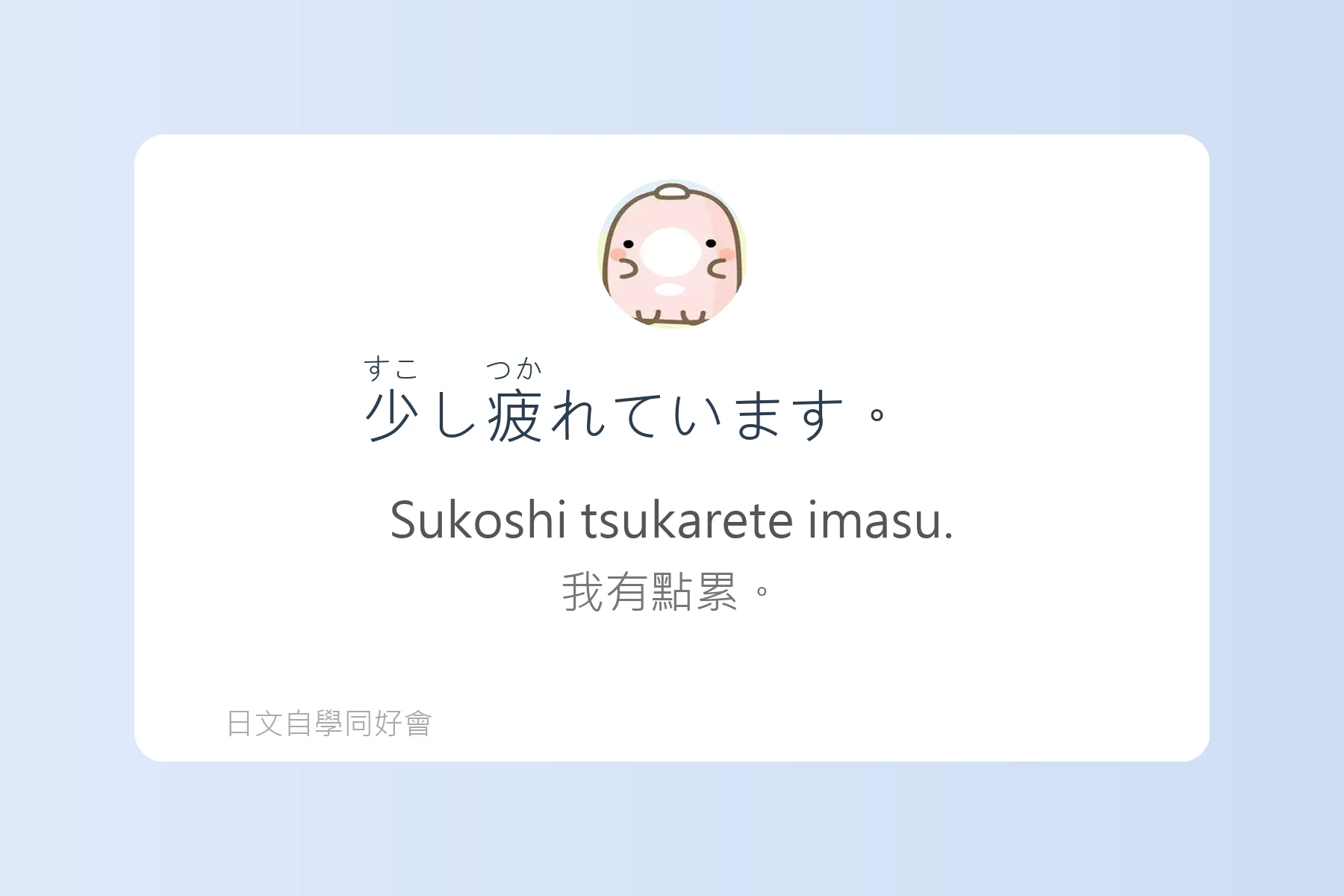 日語日常聊天話題大全卡片37