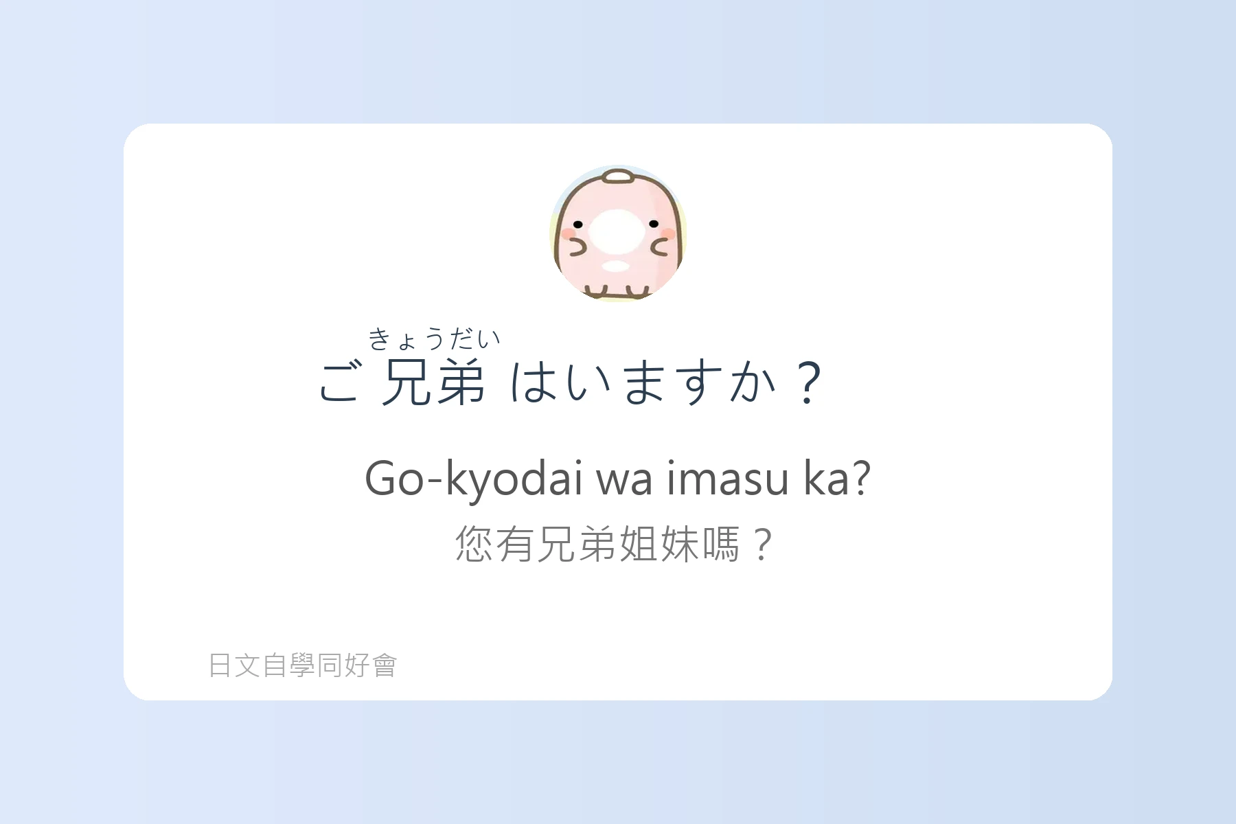 日語日常聊天話題大全卡片41