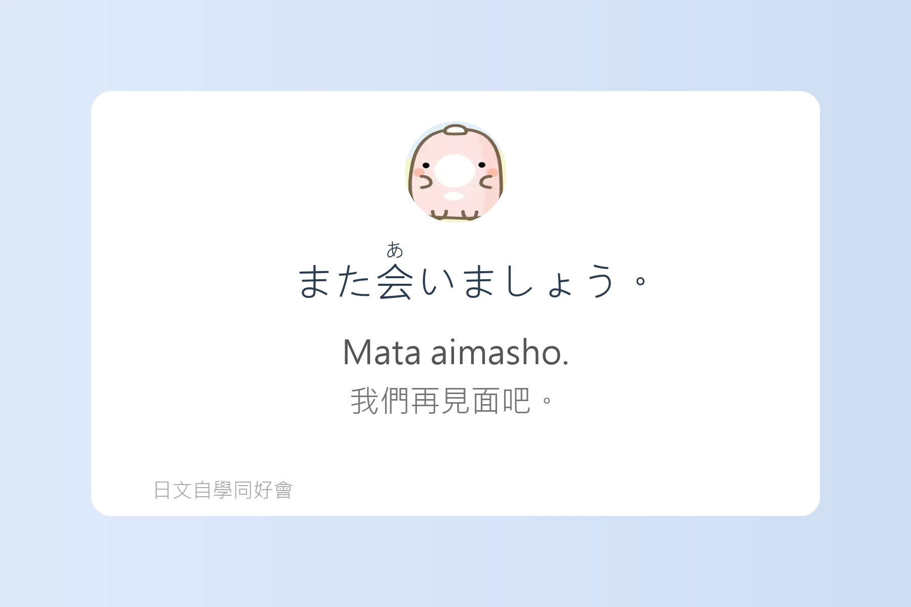 日語日常聊天話題大全卡片42