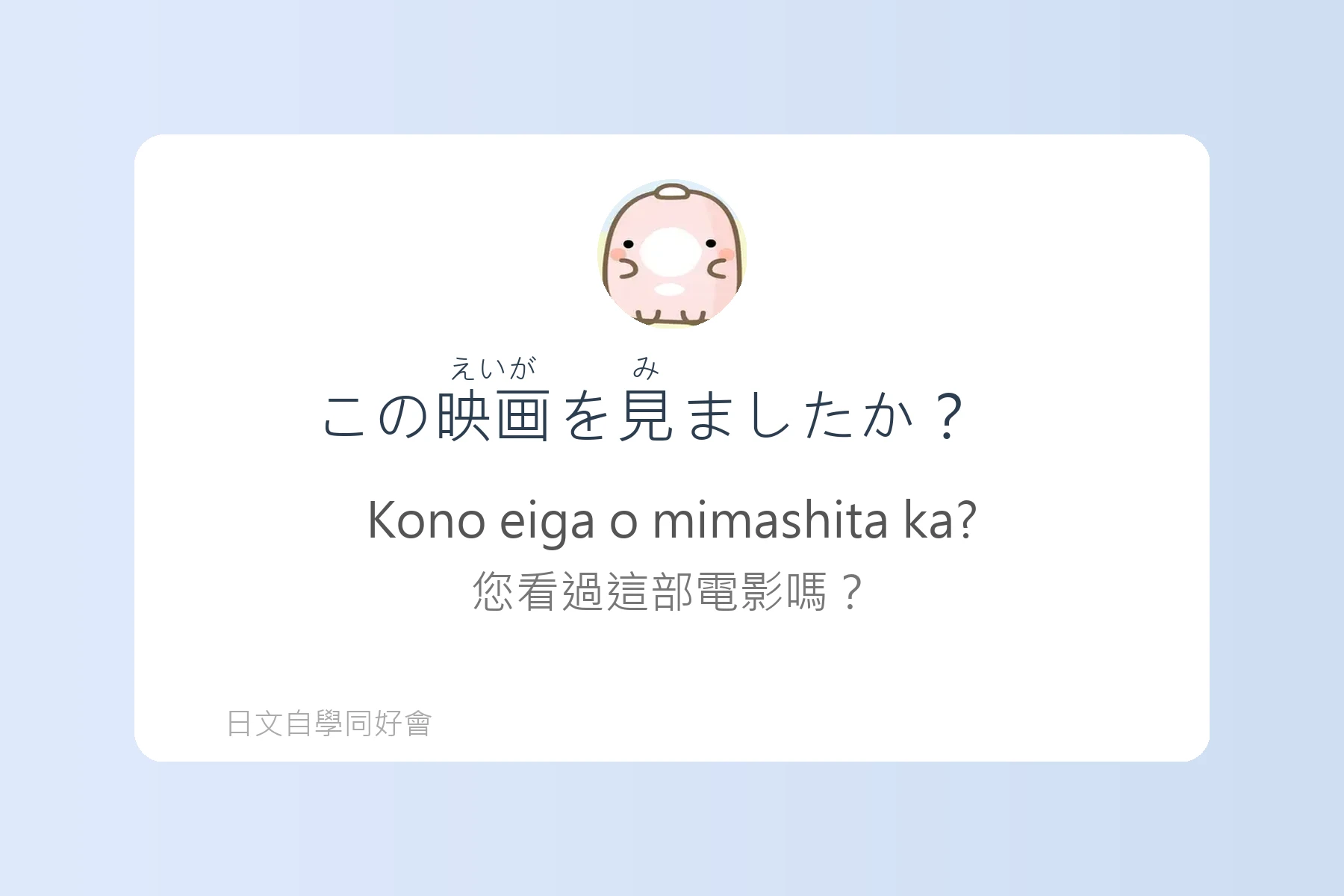 日語日常聊天話題大全卡片49