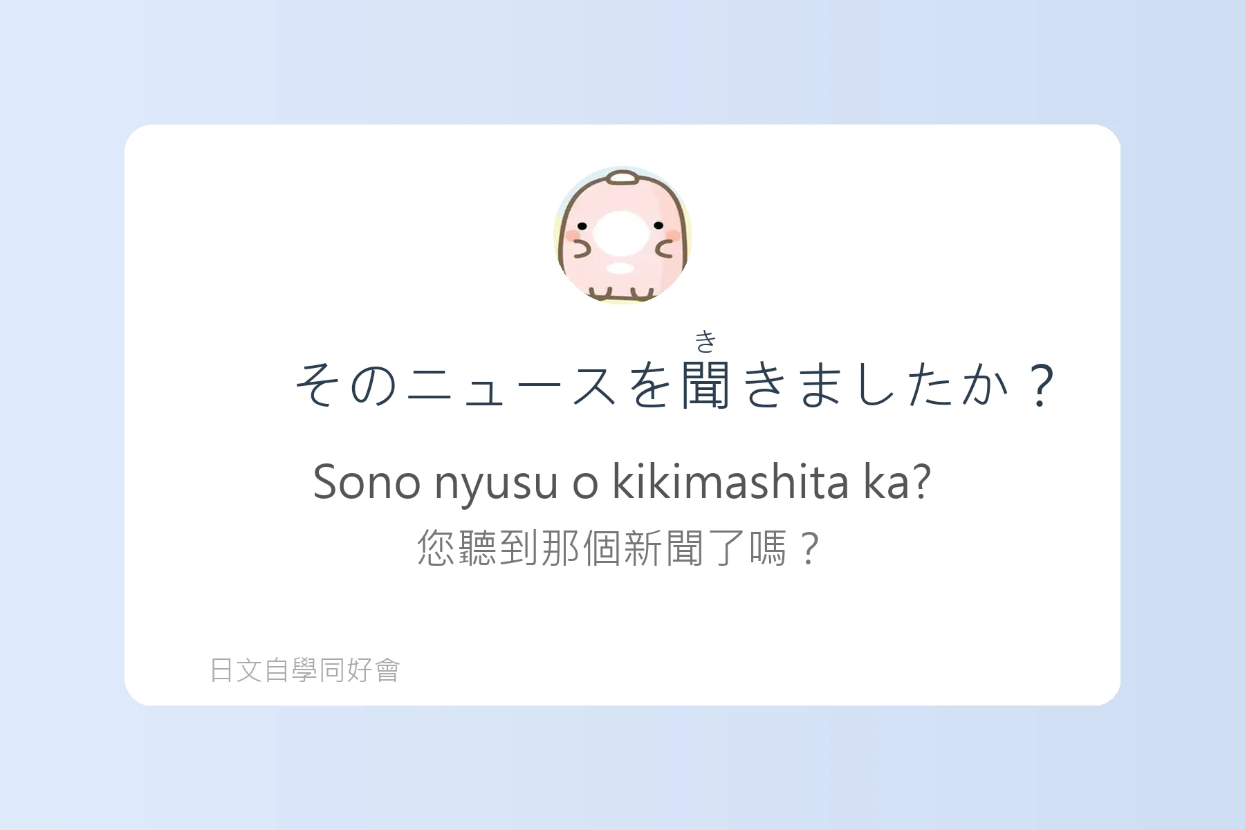 日語日常聊天話題大全卡片53