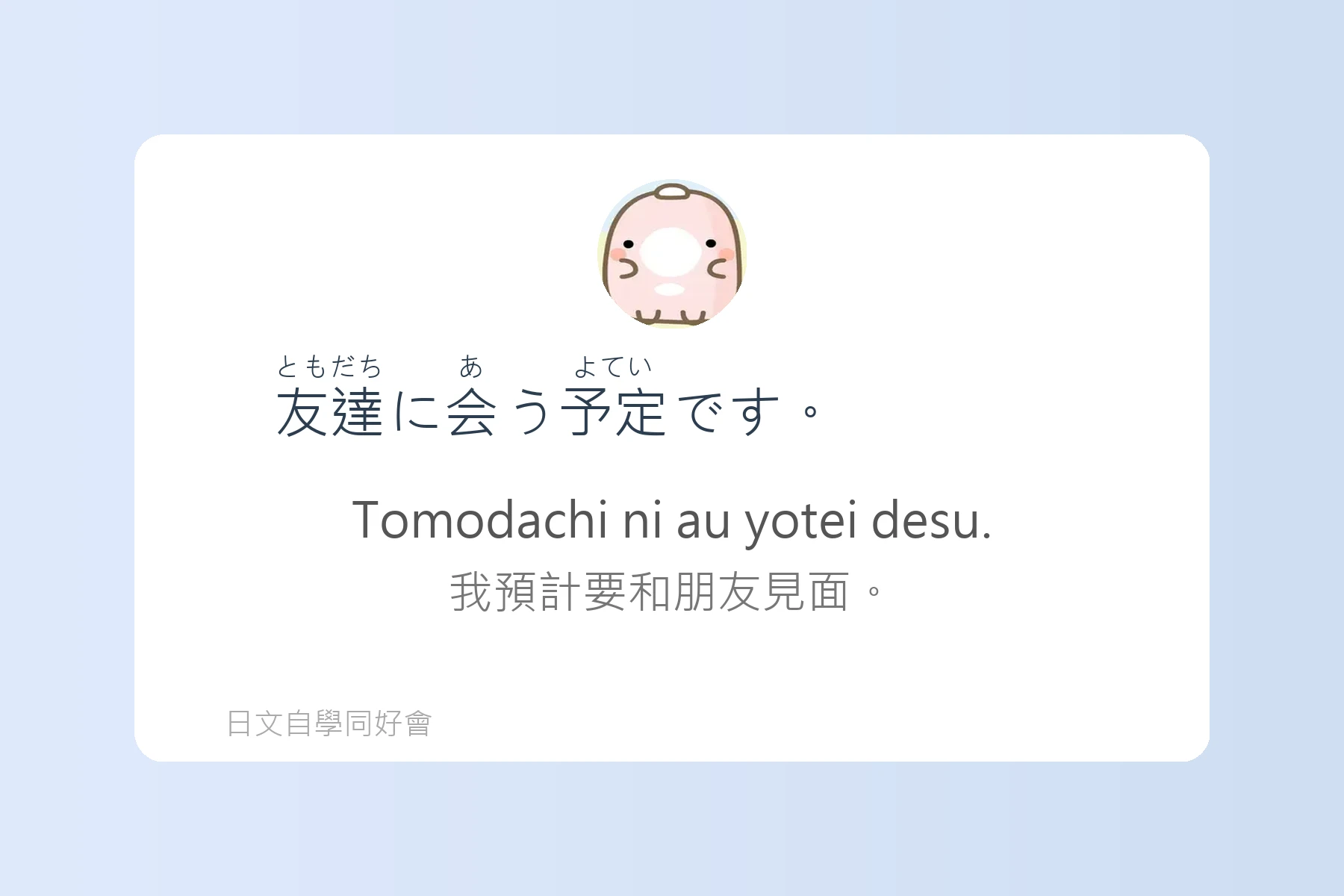 日語日常聊天話題大全卡片55