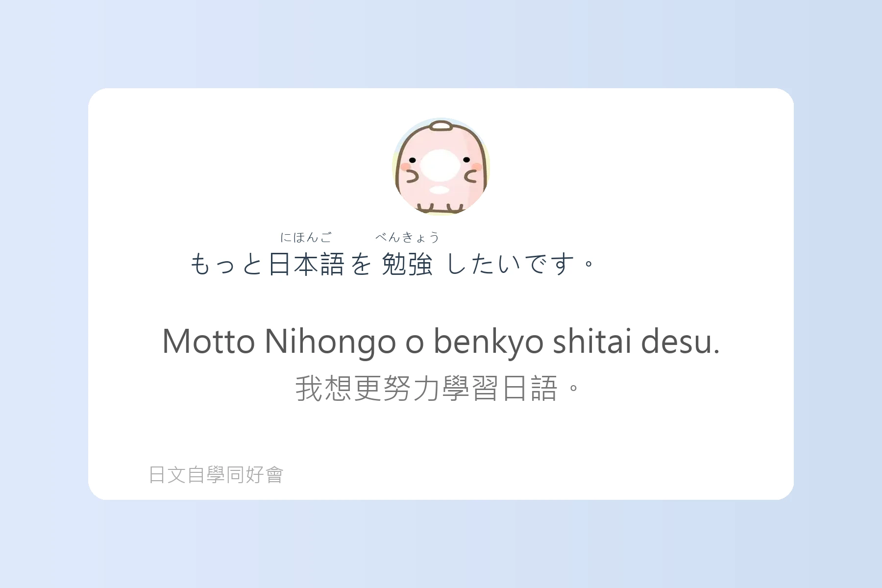 日語日常聊天話題大全卡片56