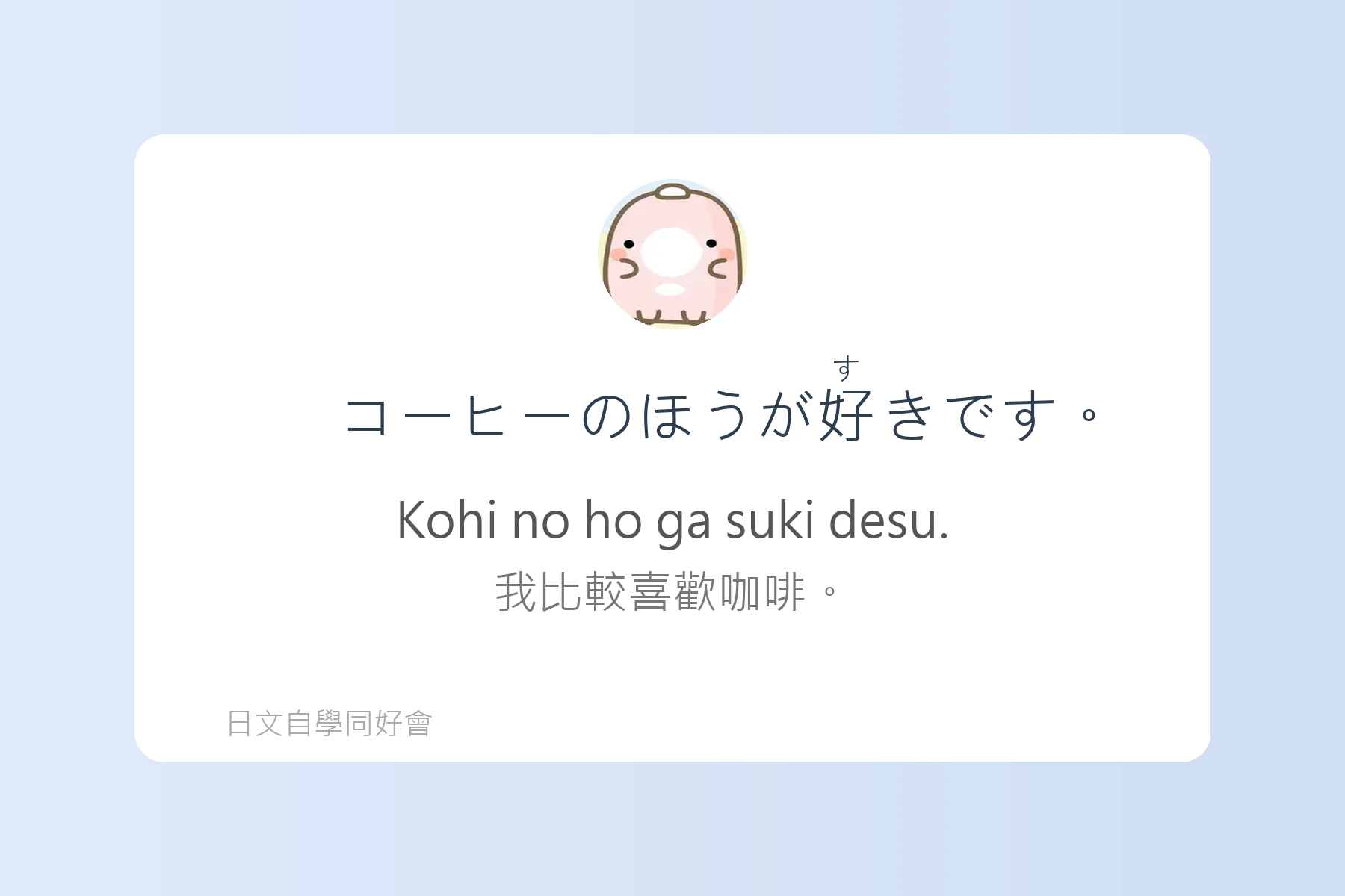 日語日常聊天話題大全卡片62