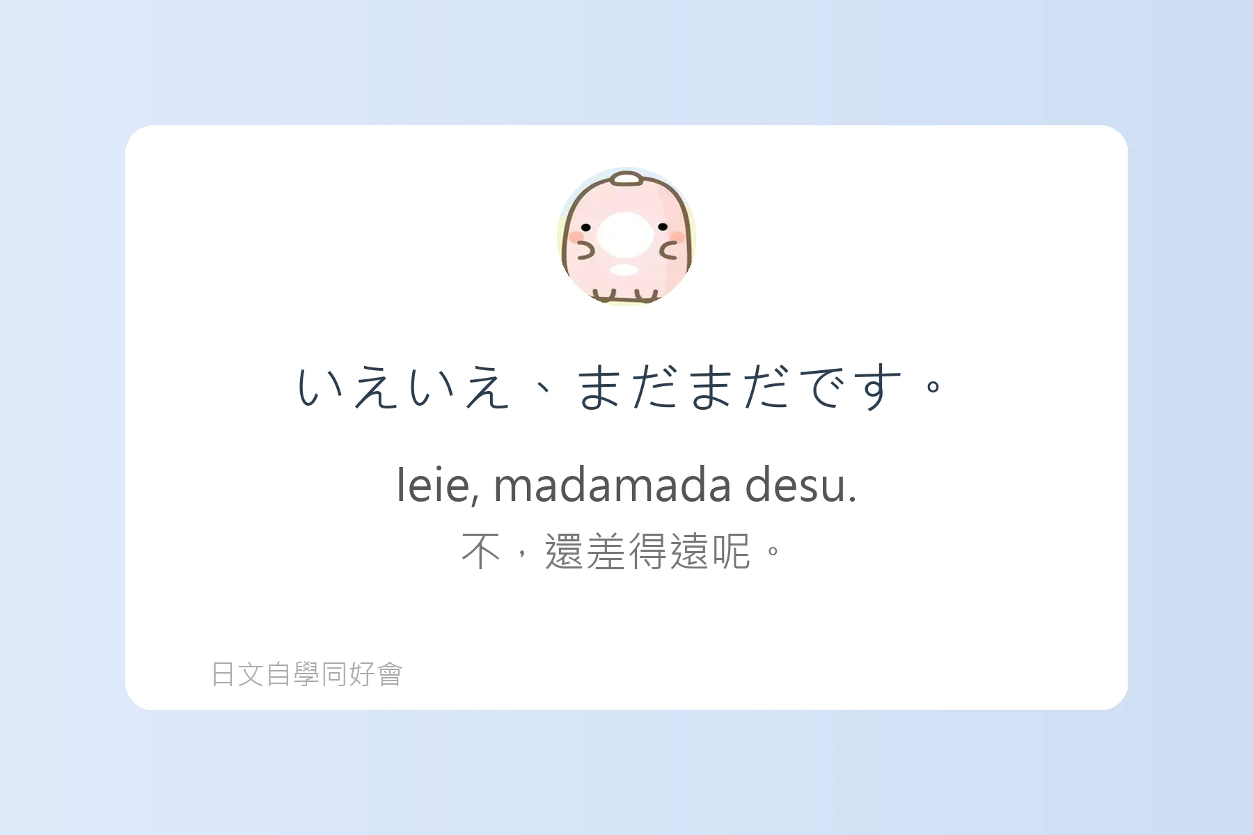 日語日常聊天話題大全卡片68