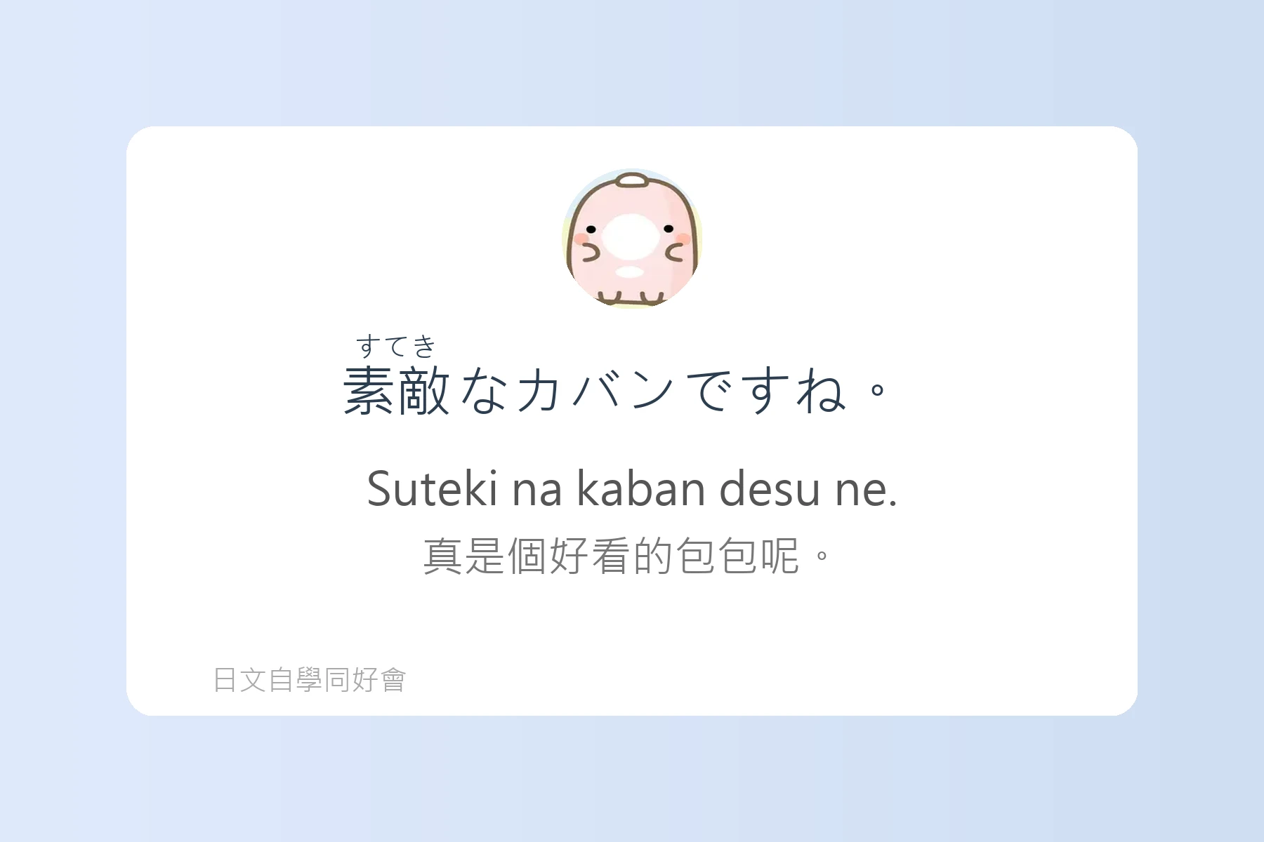日語日常聊天話題大全卡片69