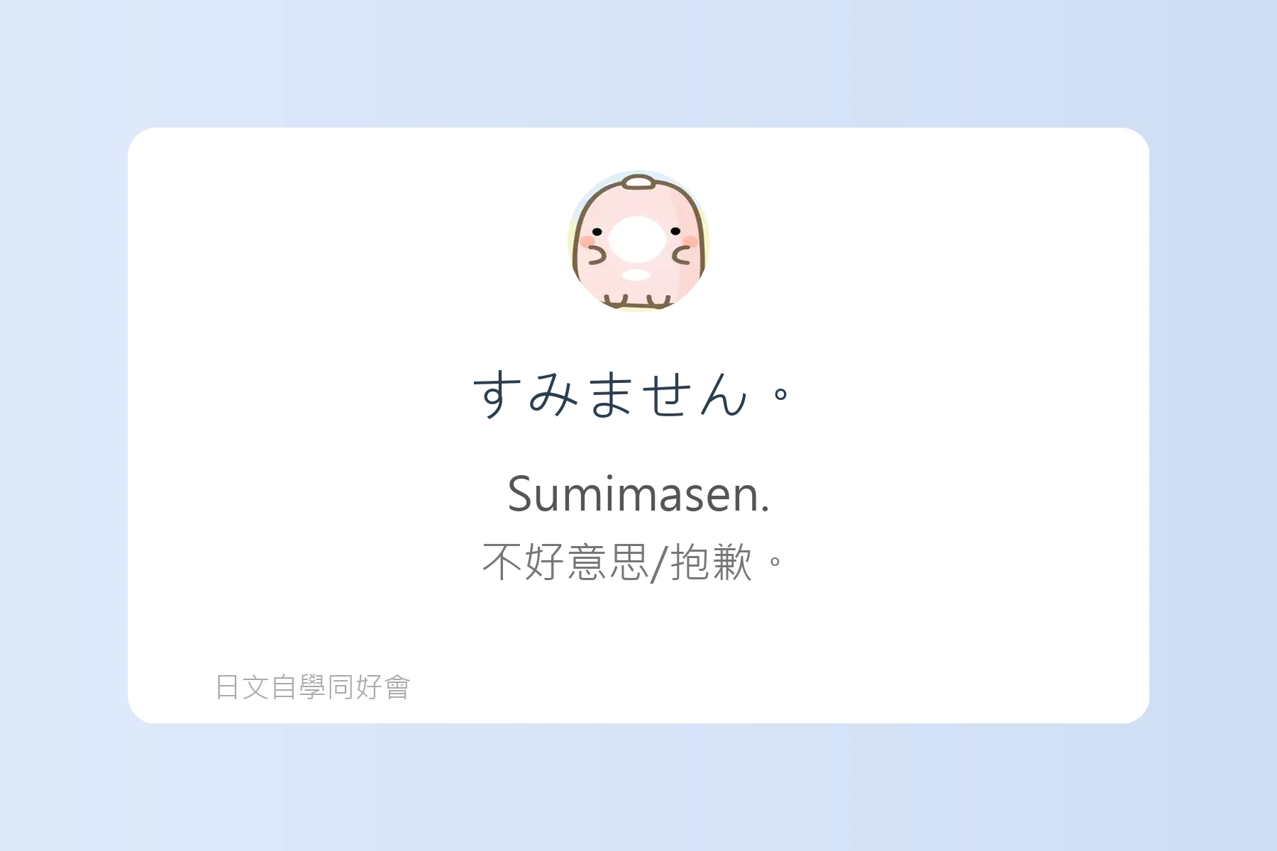 日語日常聊天話題大全卡片7
