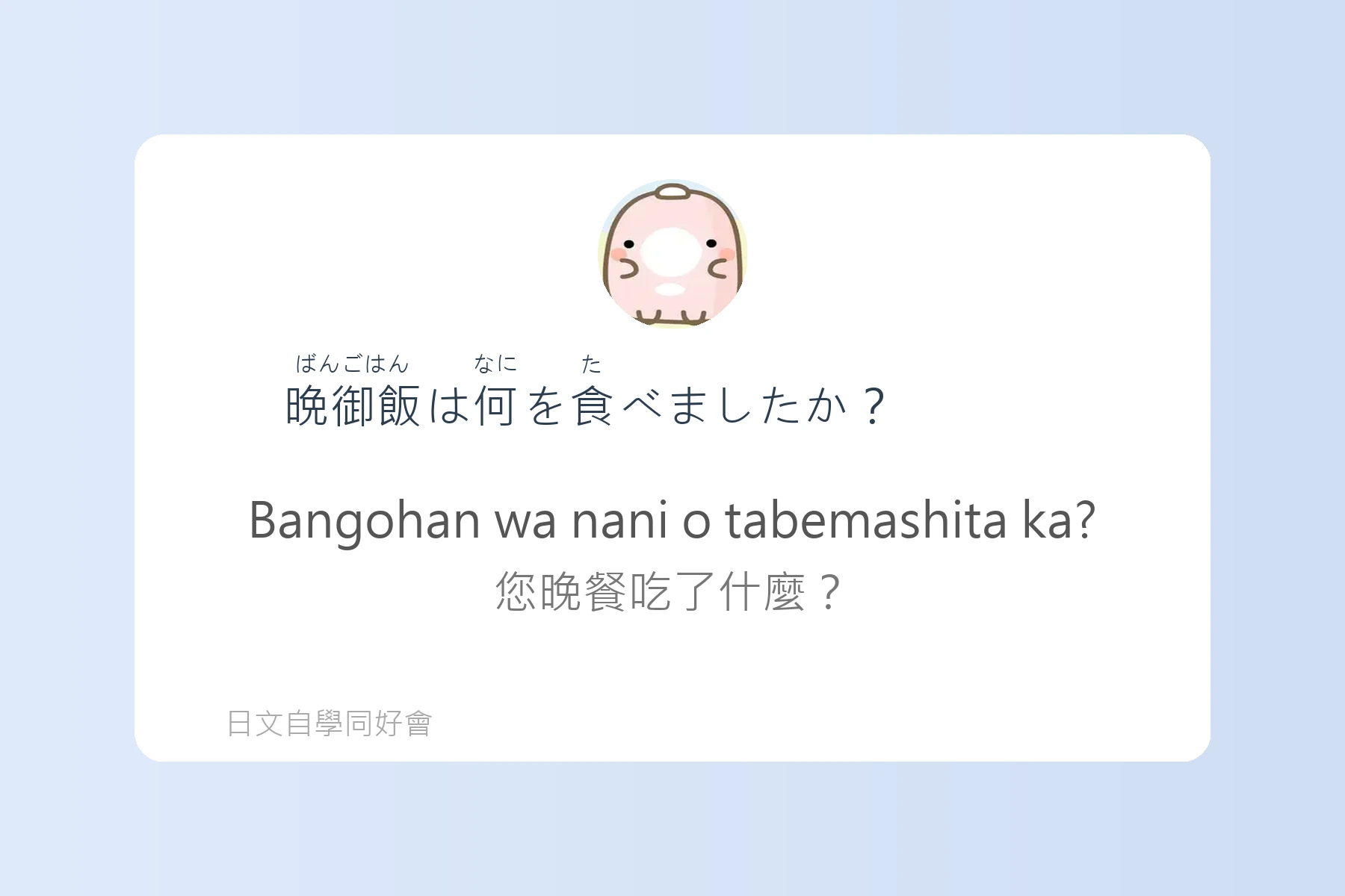 日語日常聊天話題大全卡片78