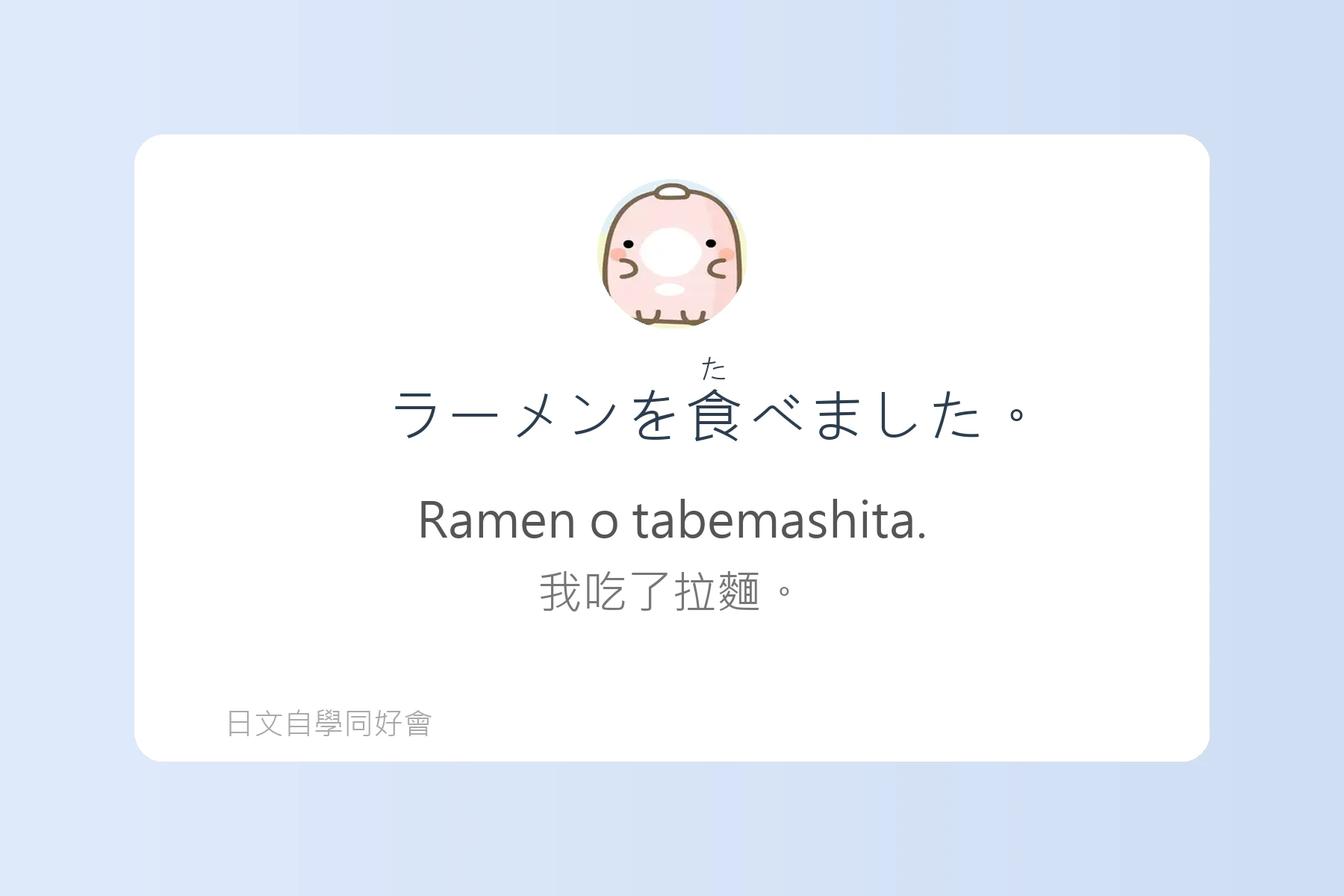 日語日常聊天話題大全卡片79