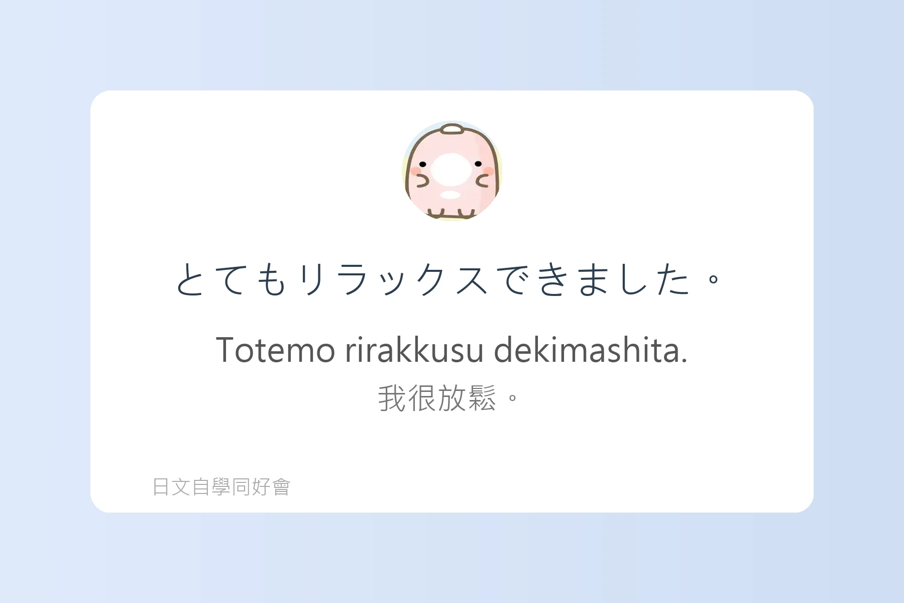 日語日常聊天話題大全卡片81