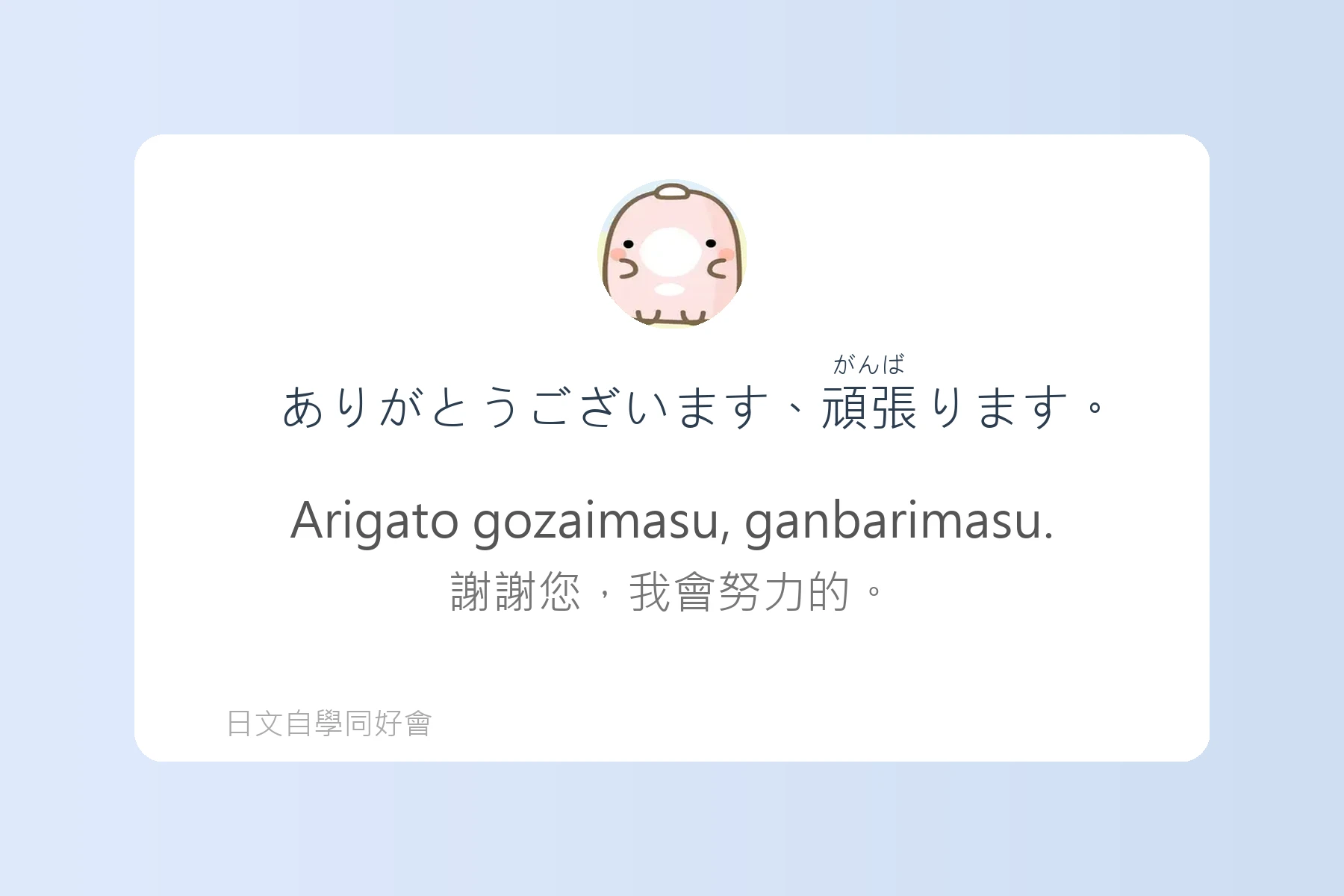 日語日常聊天話題大全卡片86