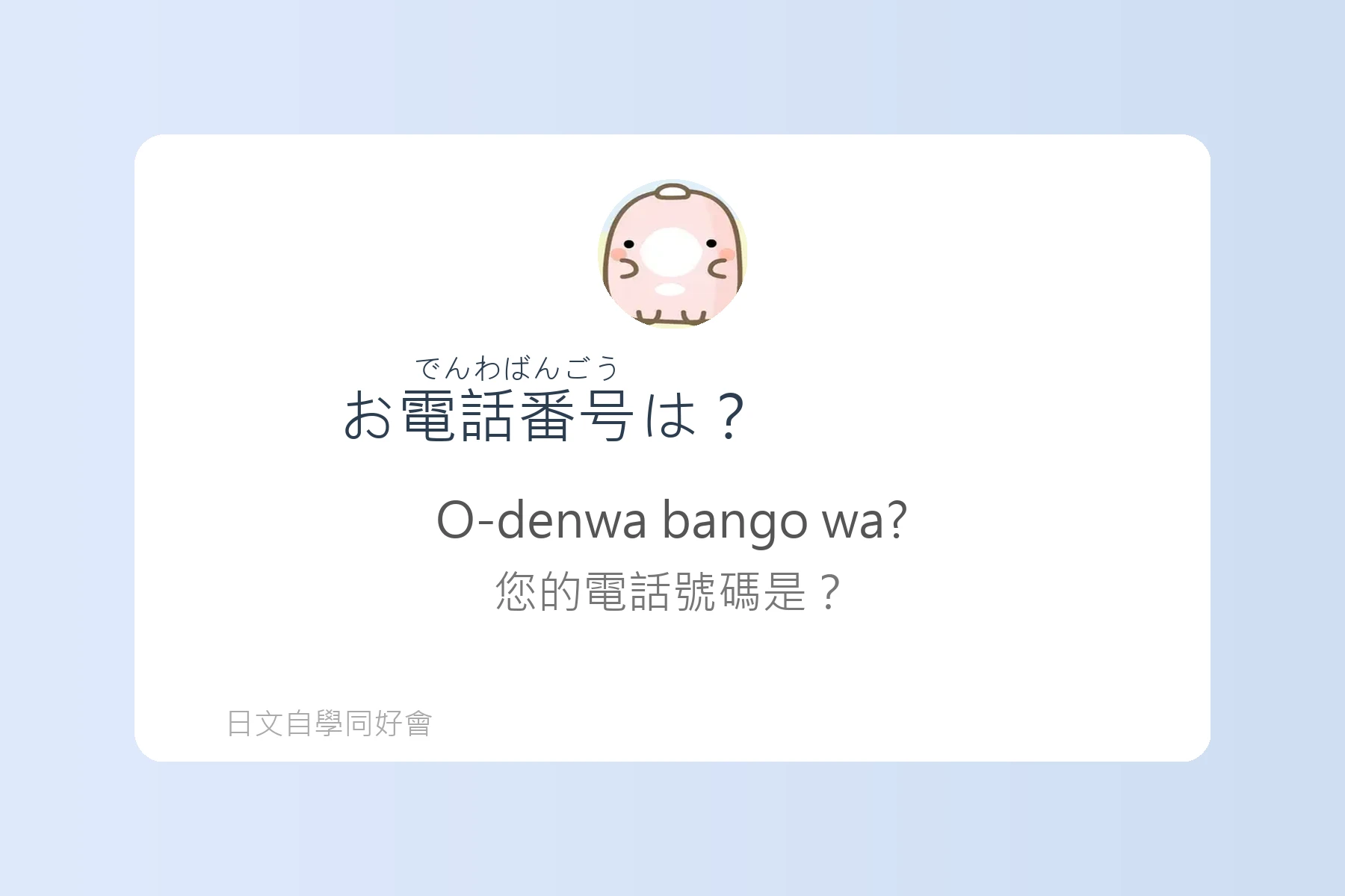 日語日常聊天話題大全卡片99
