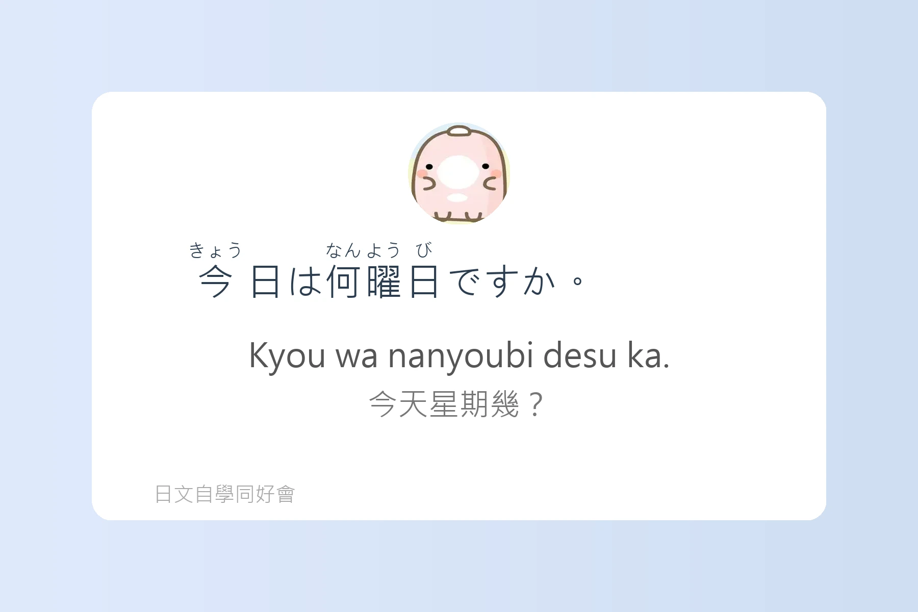 一定要學的常用日文短句卡片48