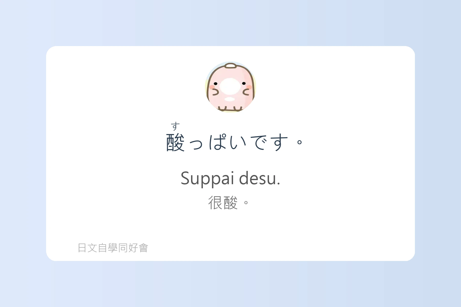 一定要學的常用日文短句卡片6
