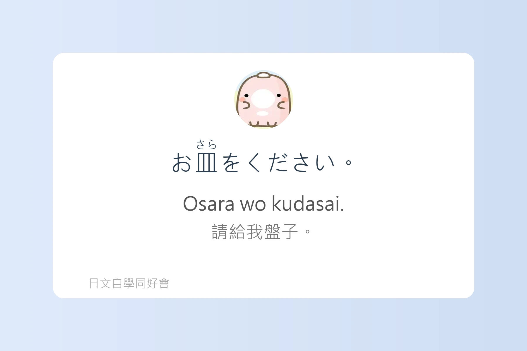 一定要學的常用日文短句卡片77