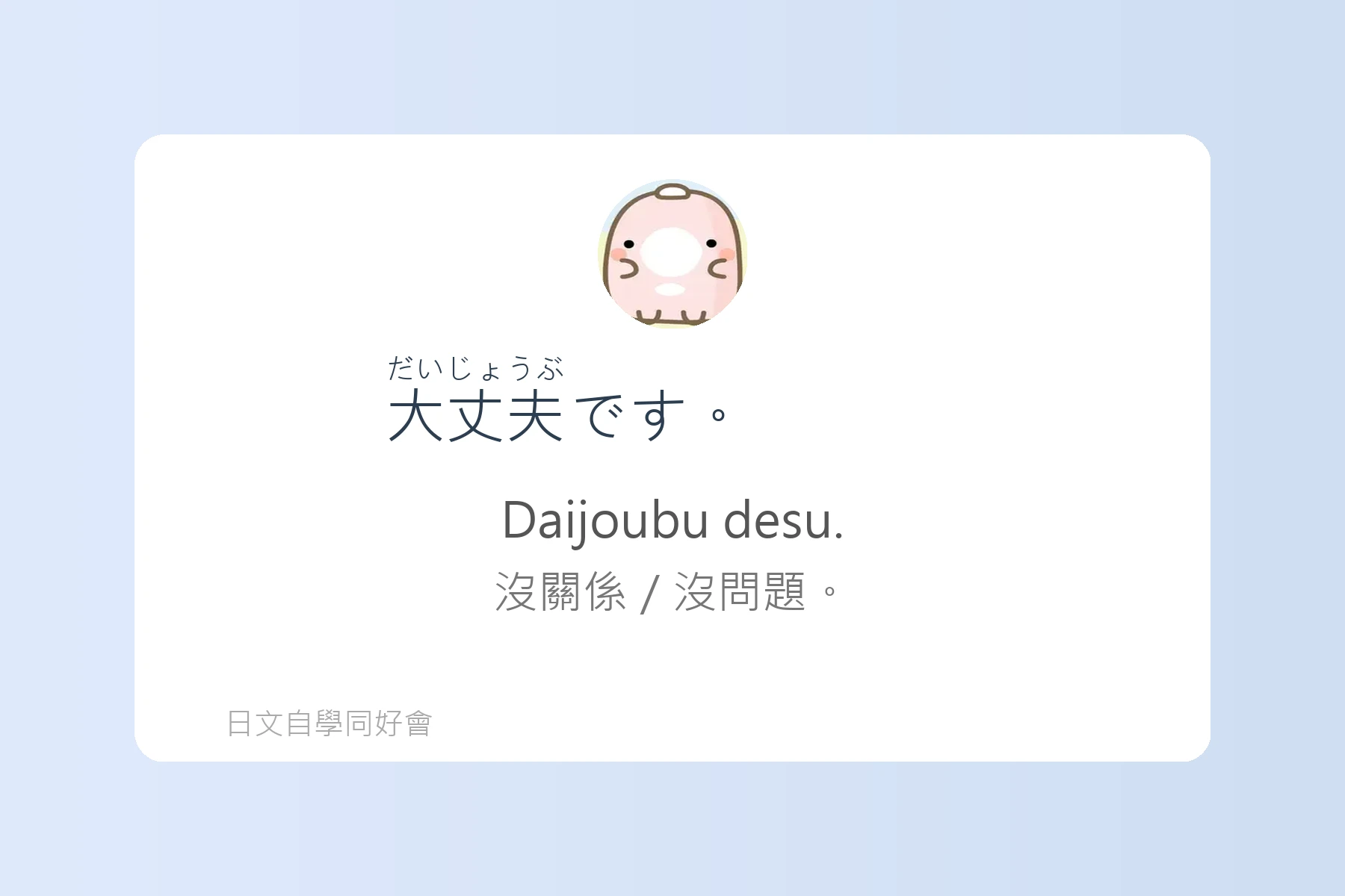 一定要會的日語例句卡片30
