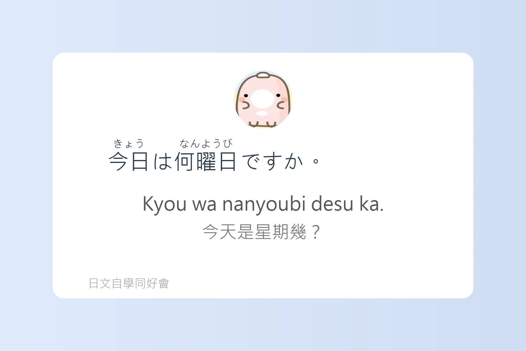 一定要會的日語例句卡片39
