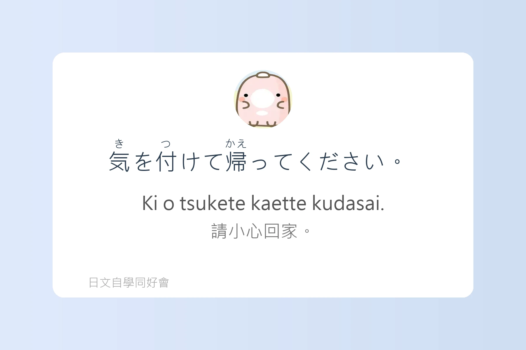 一定要會的日語例句卡片43