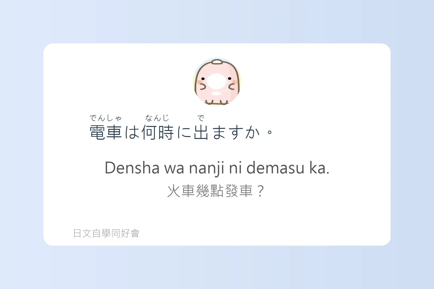一定要會的日語例句卡片47