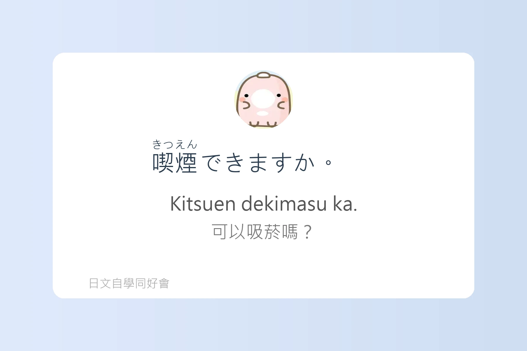 一定要會的日語例句卡片50