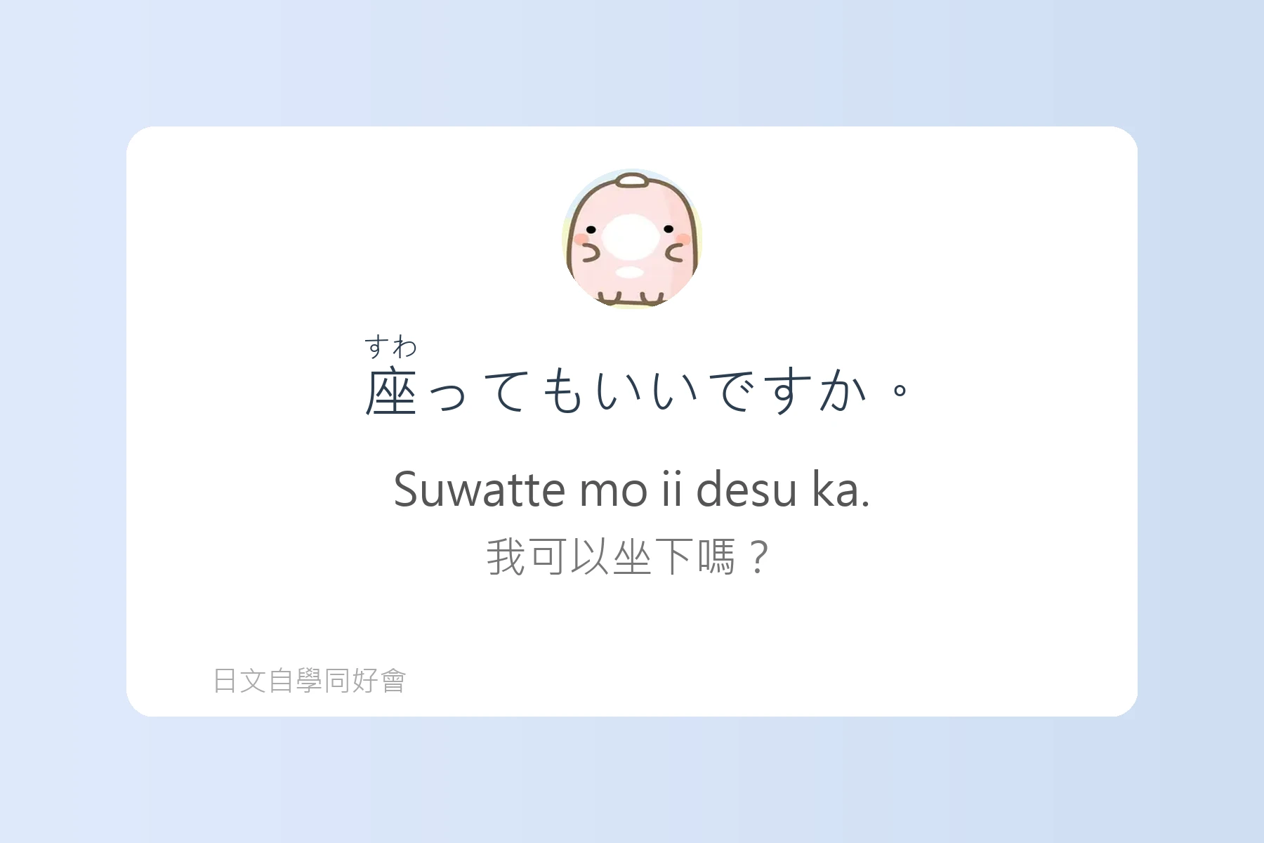 一定要會的日語例句卡片53