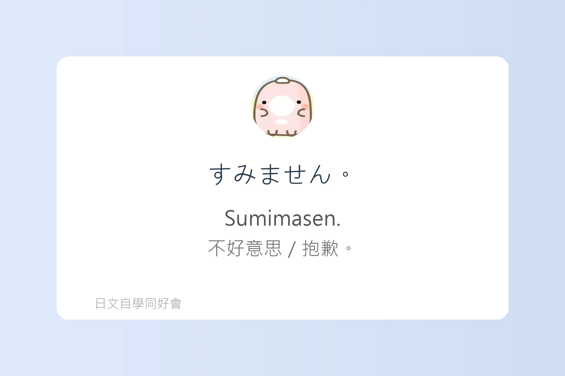 一定要會的日語例句卡片7