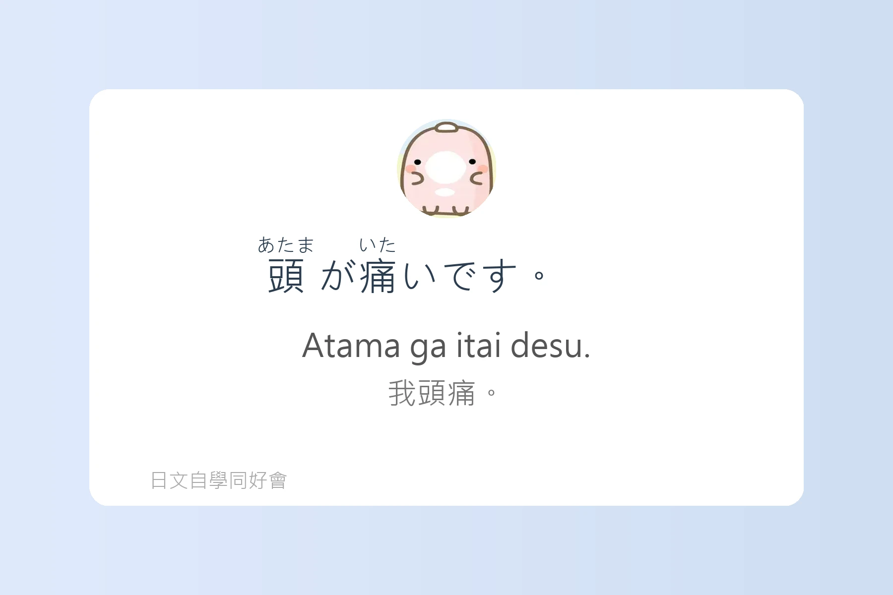 一定要會的日語例句卡片71