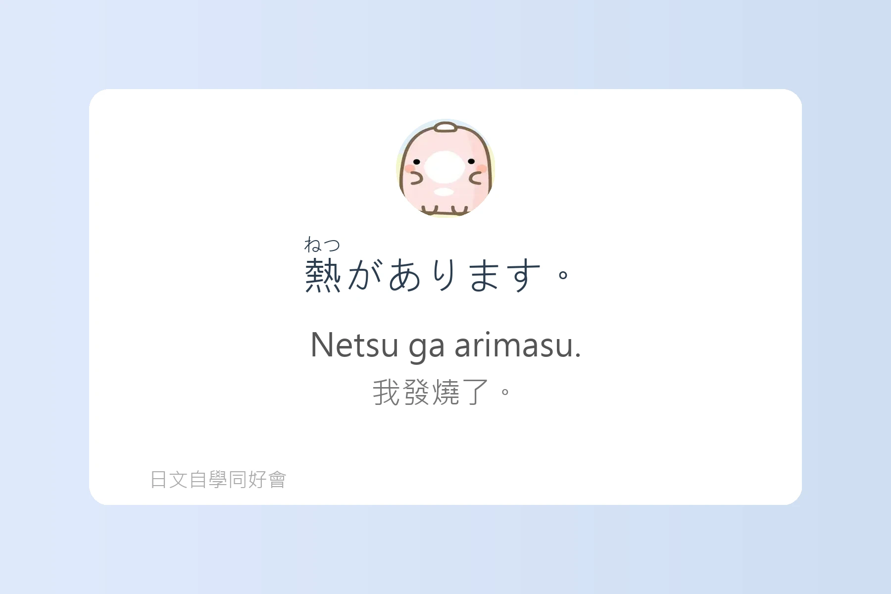 一定要會的日語例句卡片72