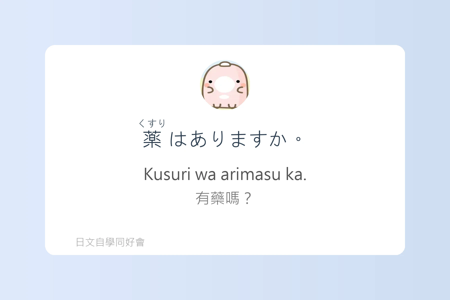 一定要會的日語例句卡片73