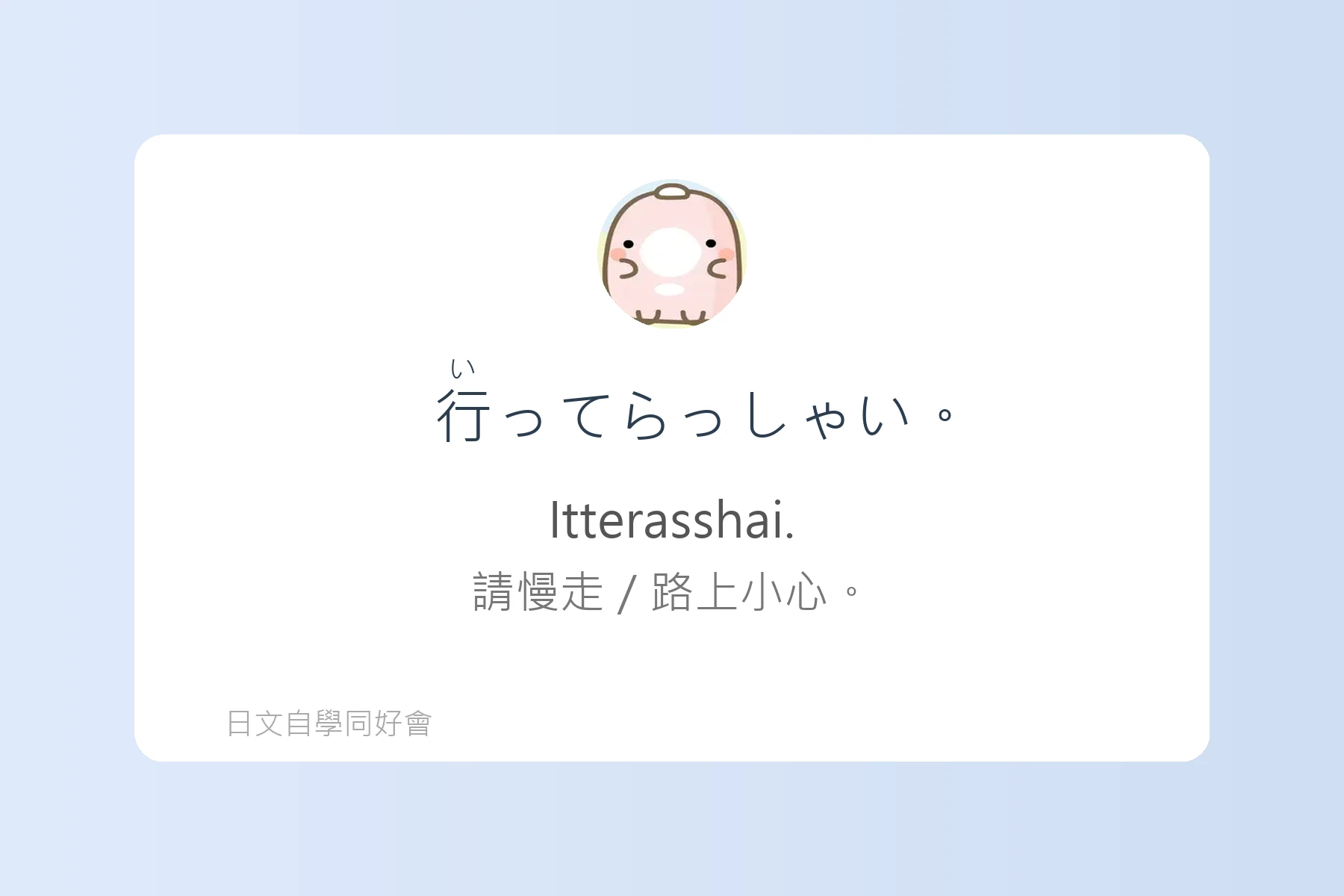 一定要會的日語例句卡片78