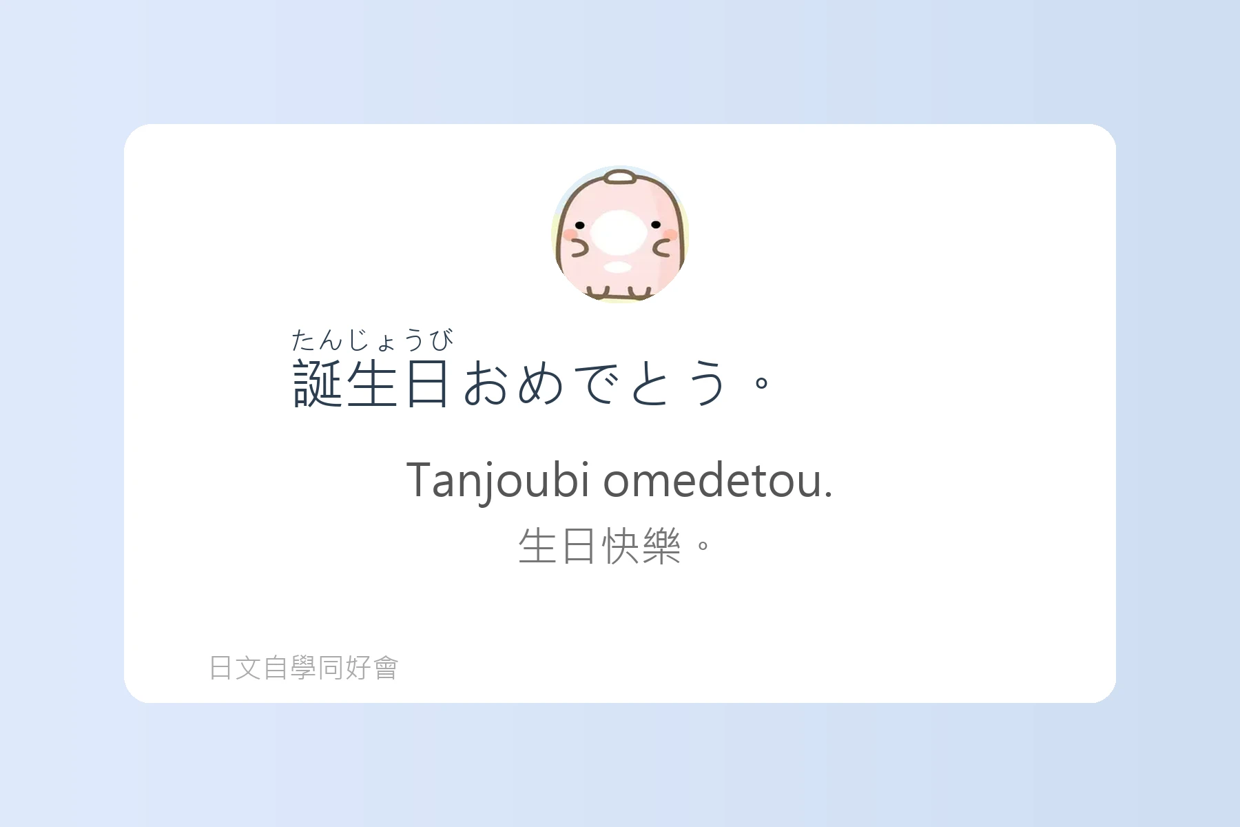 一定要會的日語例句卡片84