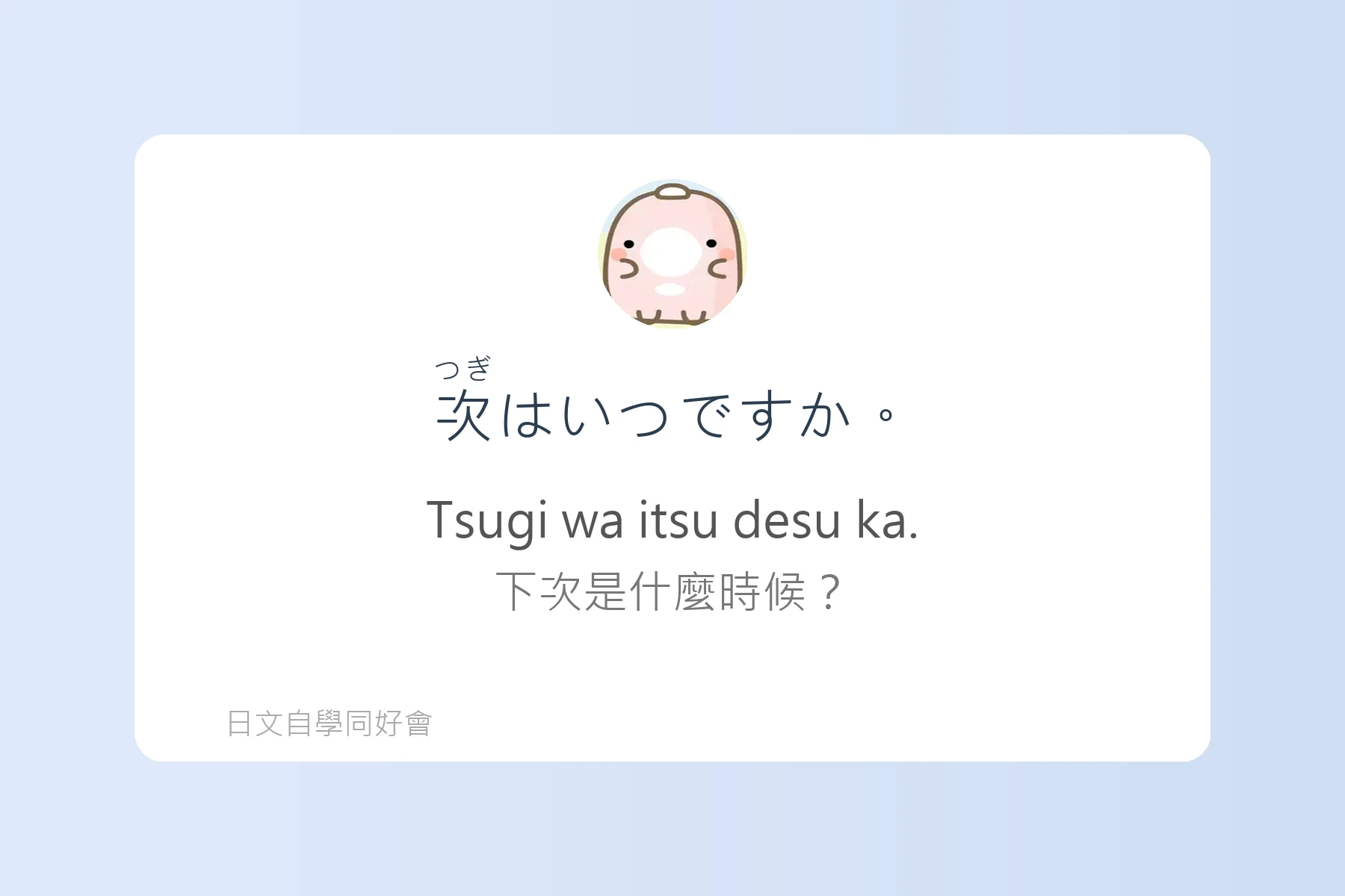 一定要會的日語例句卡片87