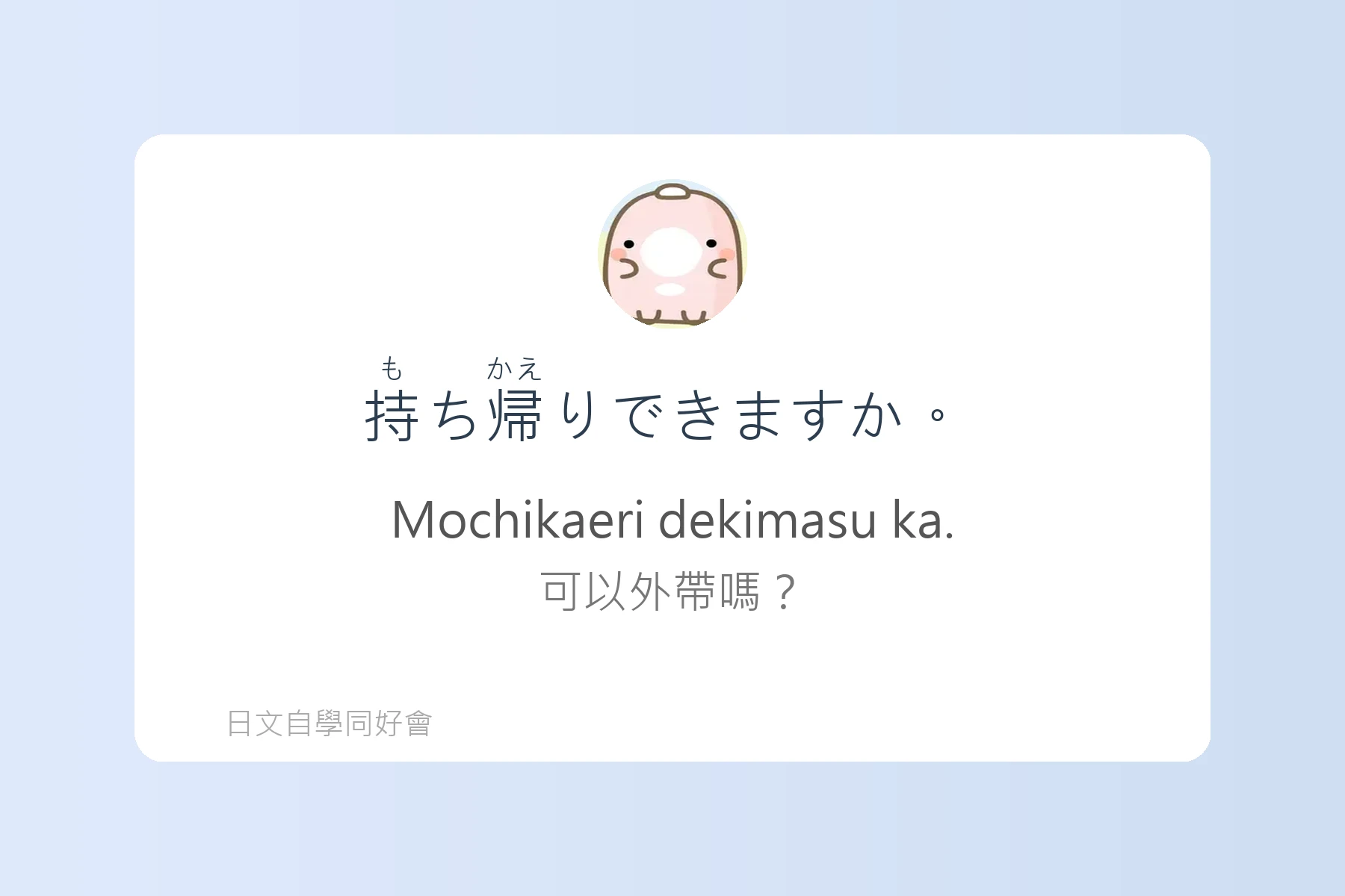 一定要會的日語例句卡片89