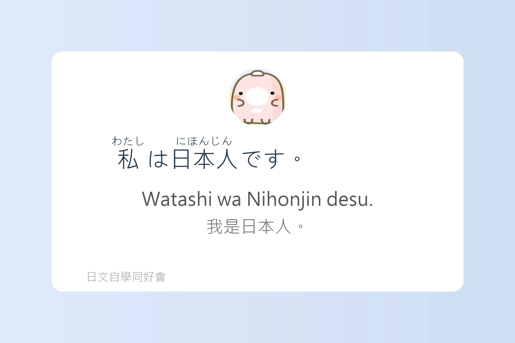 一定要會的日語例句卡片9