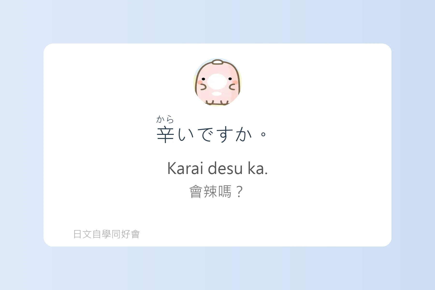 一定要會的日語例句卡片92