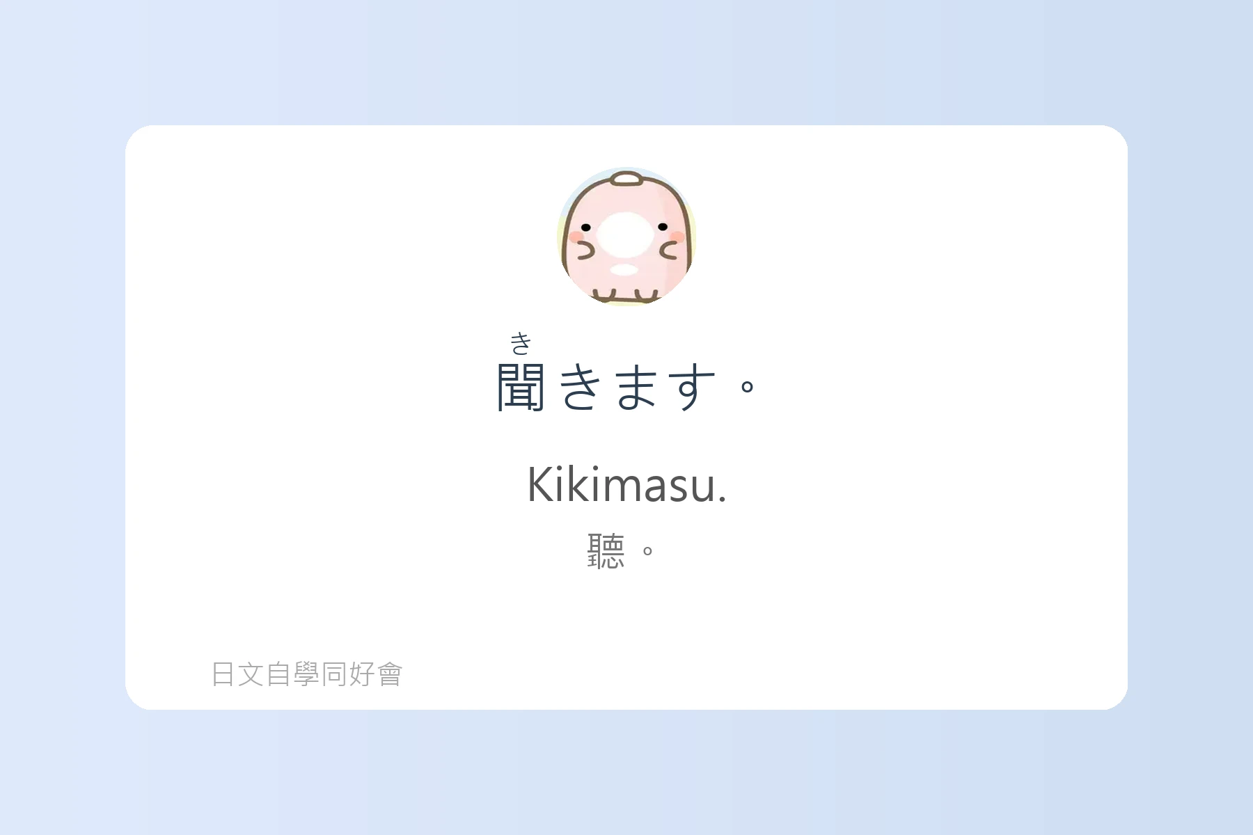 一定要學的常用日文動詞短句卡片12