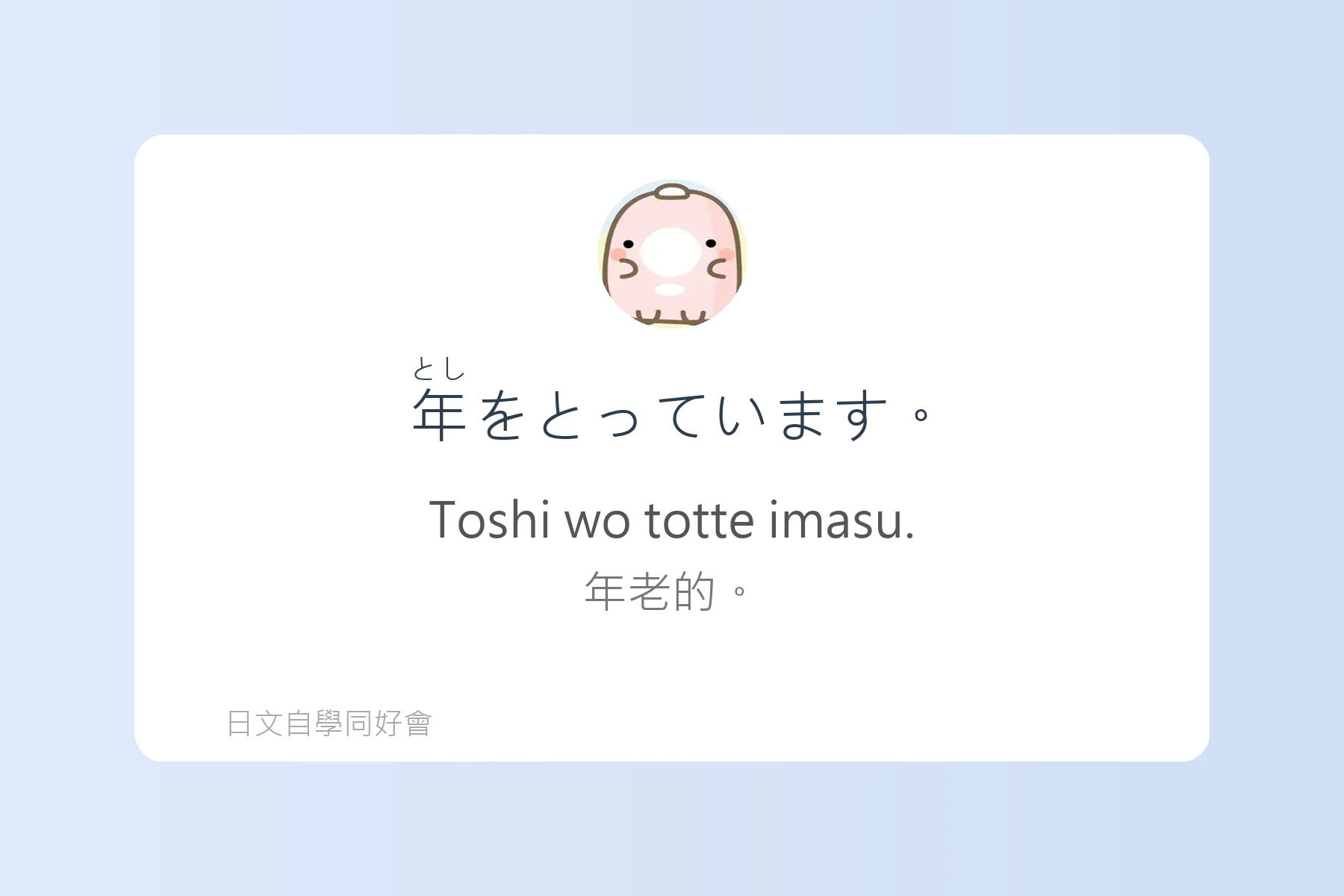 每天都會用到的日文形容詞例句卡片14