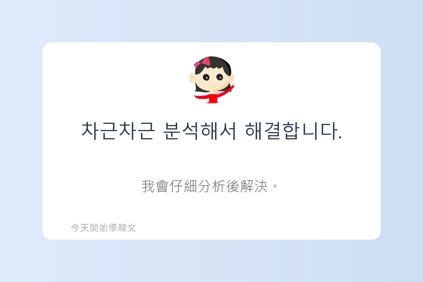 韓文面試必考韓文例句卡片15