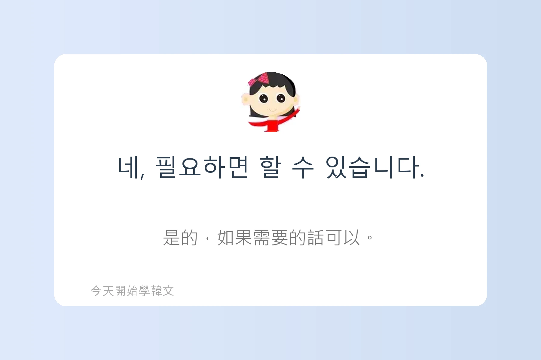 韓文面試必考韓文例句卡片23