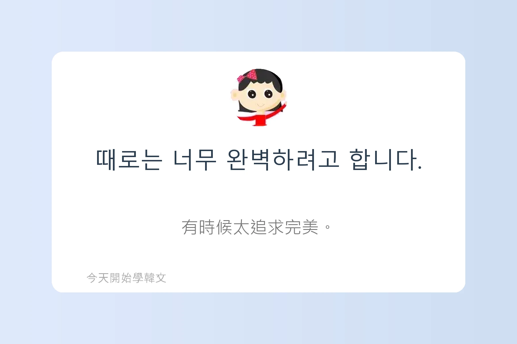 韓文面試必考韓文例句卡片37