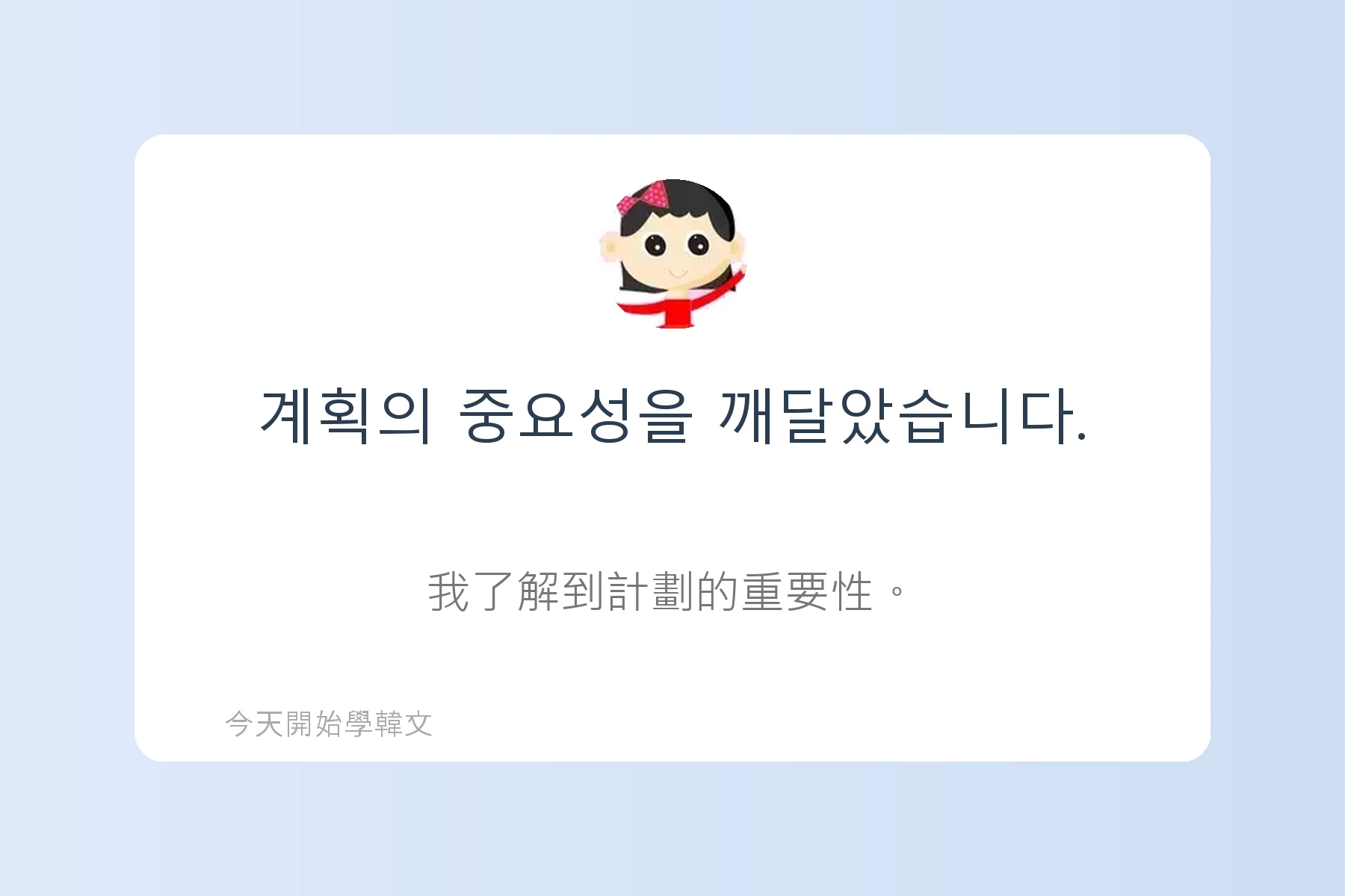 韓文面試必考韓文例句卡片53